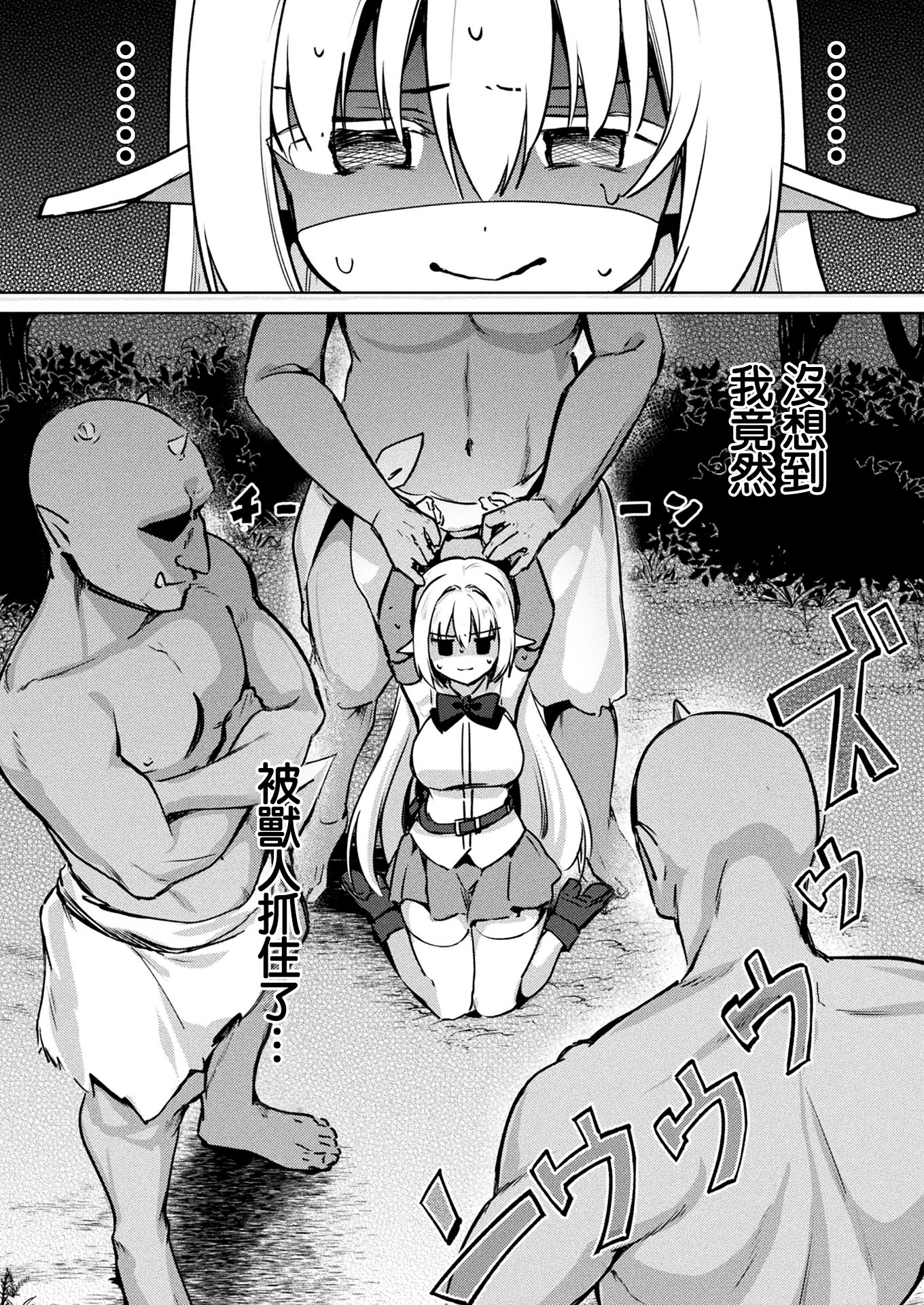 [日本漫画] [月面着陸] 魔法使いララノアちゃんの オーク懲らしめ大作戦 (コミックアンリアル 2026年4月号 Vol.120) [中国翻訳] [DL版] 单本,妖精,巨乳大奶,群P,内射中出#[24P]-4