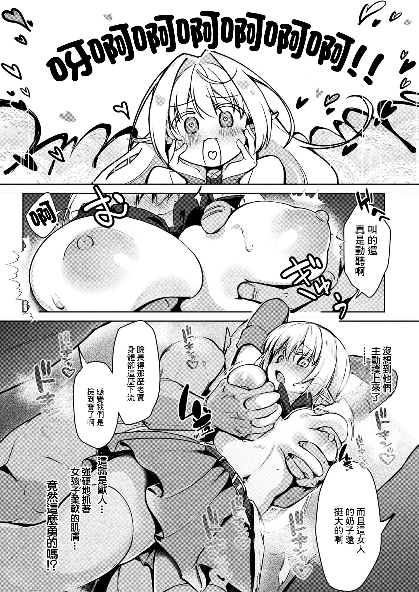 [日本漫画] [月面着陸] 魔法使いララノアちゃんの オーク懲らしめ大作戦 (コミックアンリアル 2026年4月号 Vol.120) [中国翻訳] [DL版] 单本,妖精,巨乳大奶,群P,内射中出#[24P]-6