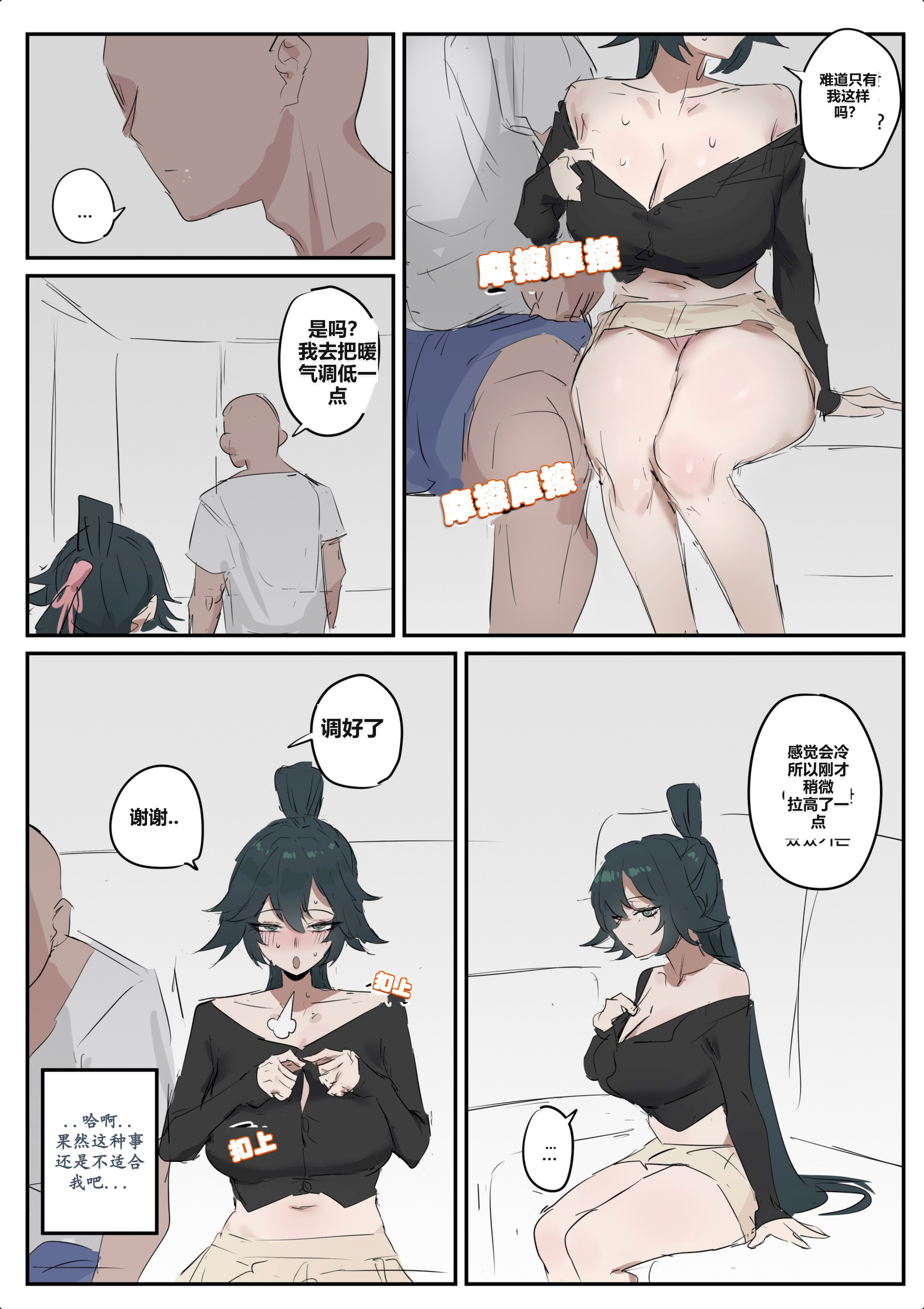 [日本漫画] [kkan] 슈린이랑 집데이트 하는 망가...manga(전편) [AI Chinese localization] 单本,单女,全彩,单男#[23P]-14