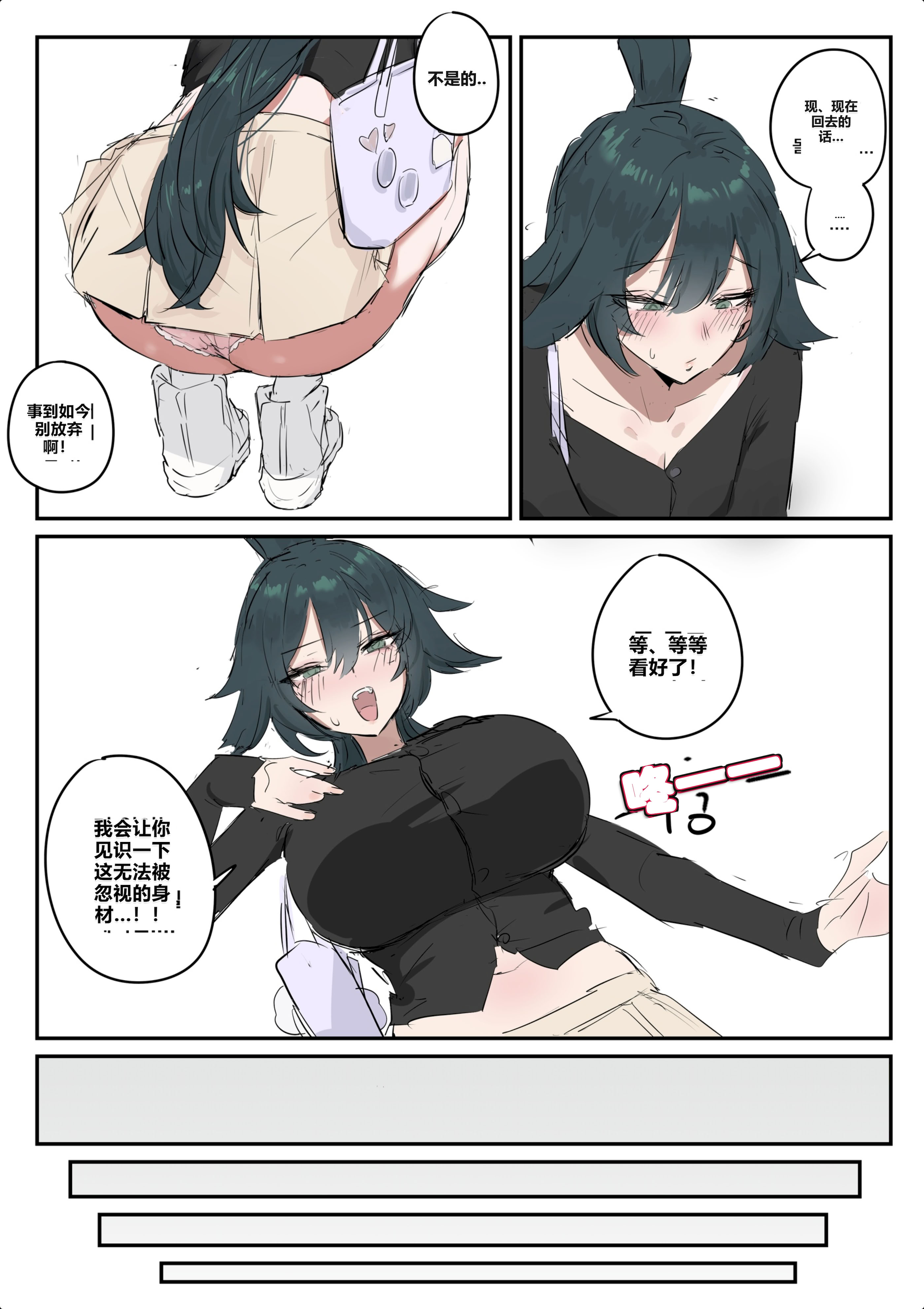 [日本漫画] [kkan] 슈린이랑 집데이트 하는 망가...manga(전편) [AI Chinese localization] 单本,单女,全彩,单男#[23P]-7