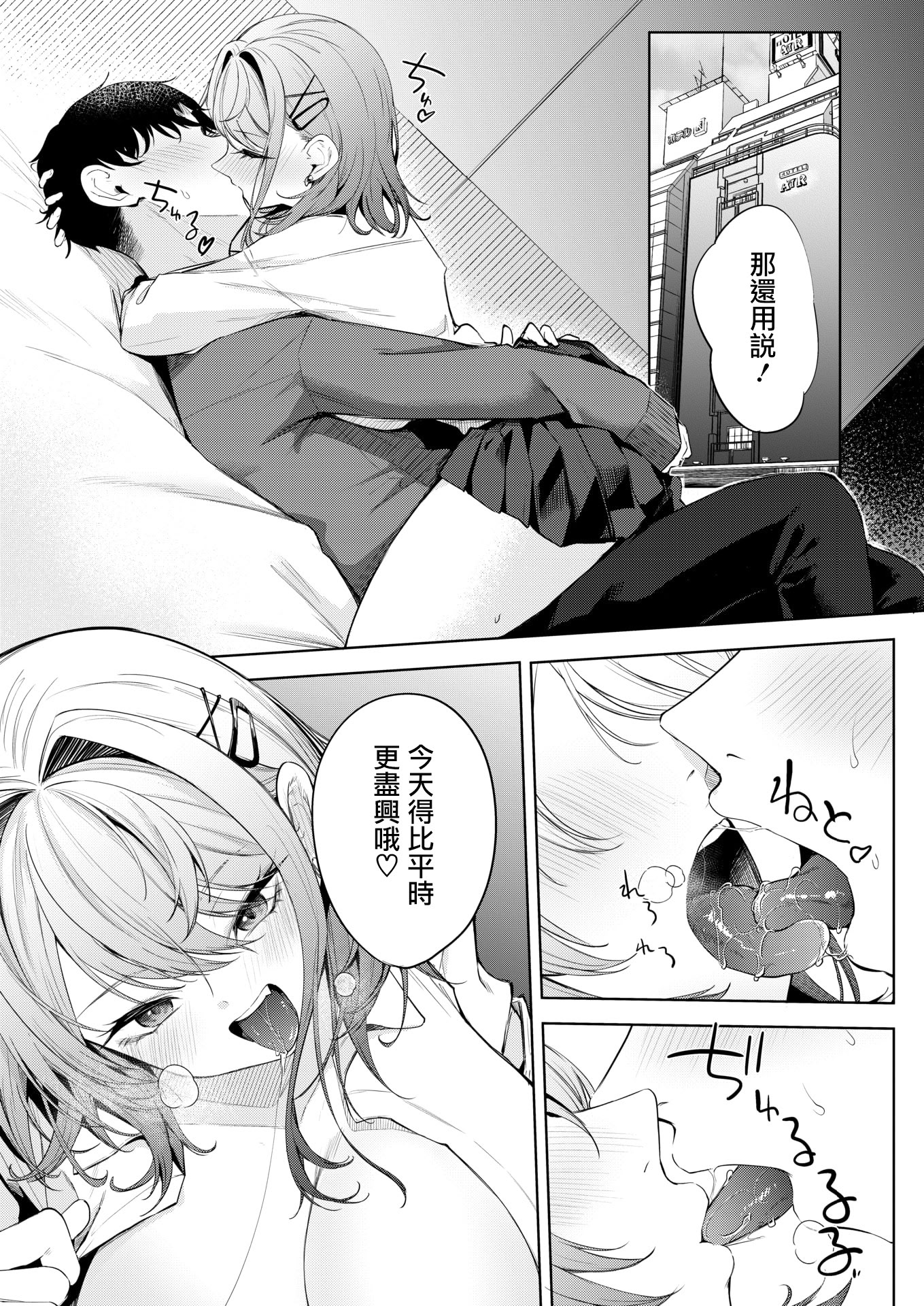 [日本漫画] [黒川おとぎ] おい、陰キャ! 後編 (コミックホットミルク 2026年5月号) [DL版] 单本,巨乳大奶,内射中出#[46P]-17