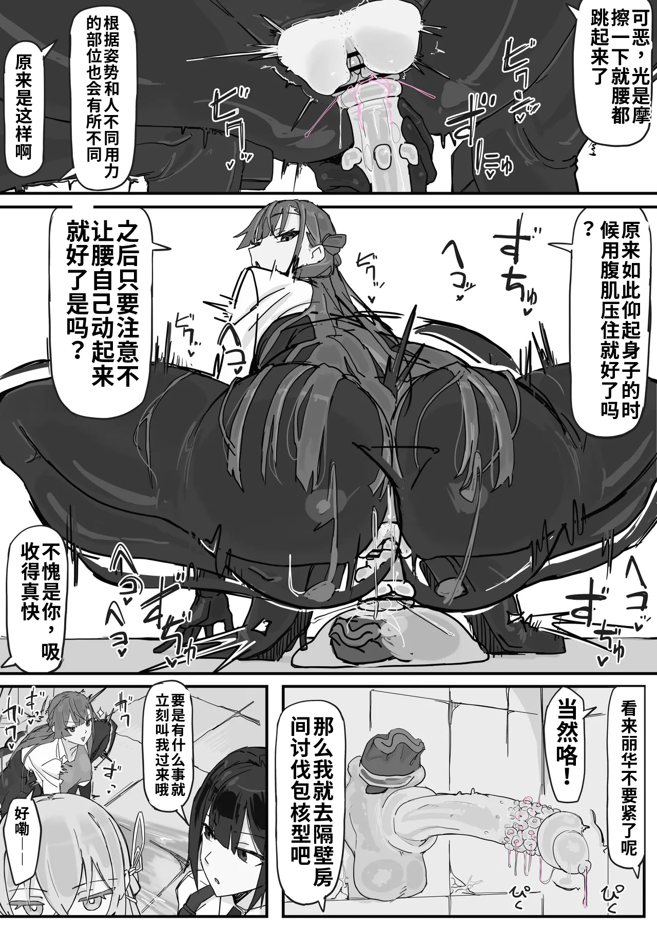 [日本漫画] [調四季] 対淫魔戦において感覚遮断札は必須の対策です①（ai渣翻） 单本,性玩具#[13P]-13