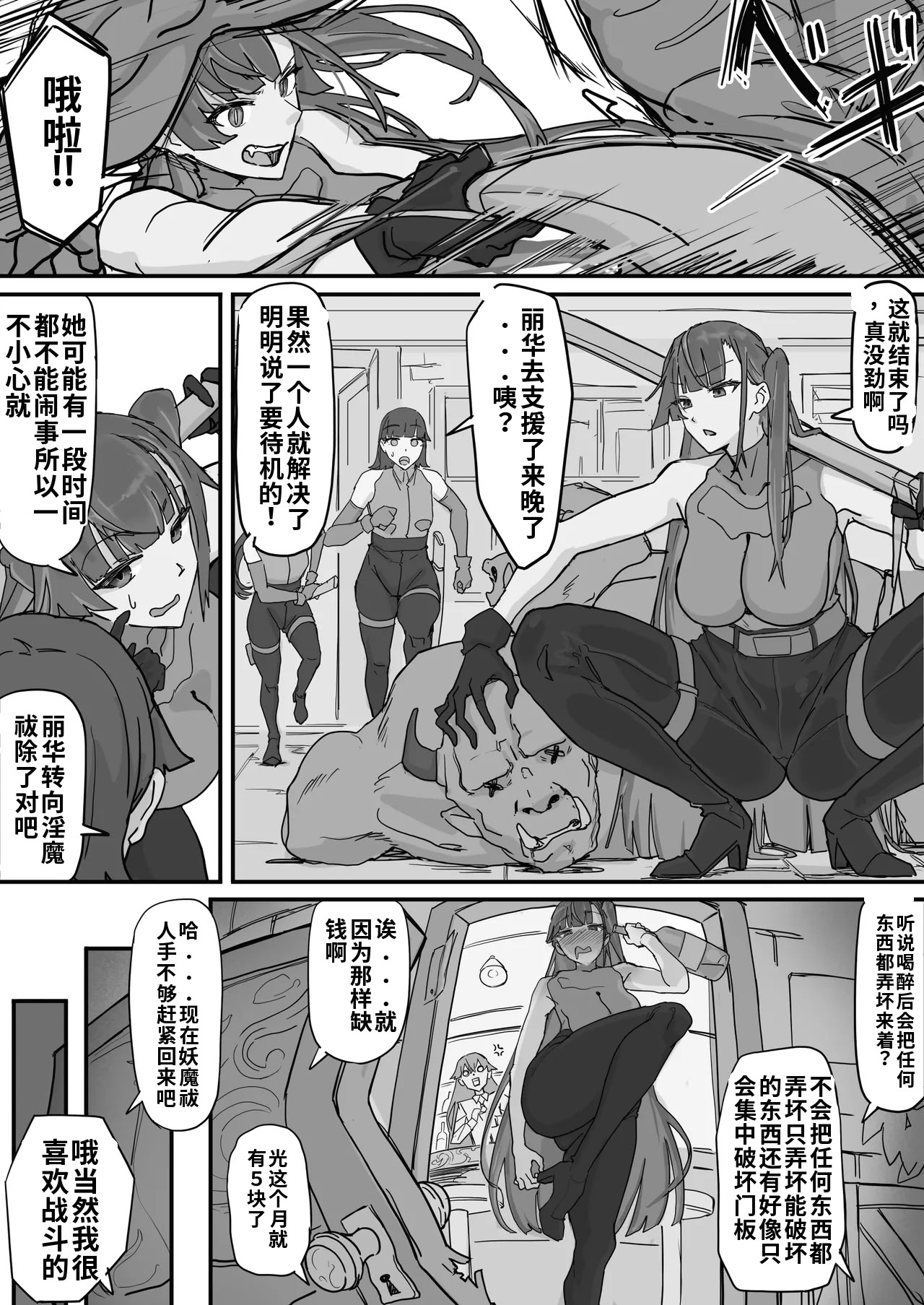 [日本漫画] [調四季] 対淫魔戦において感覚遮断札は必須の対策です①（ai渣翻） 单本,性玩具#[13P]-2