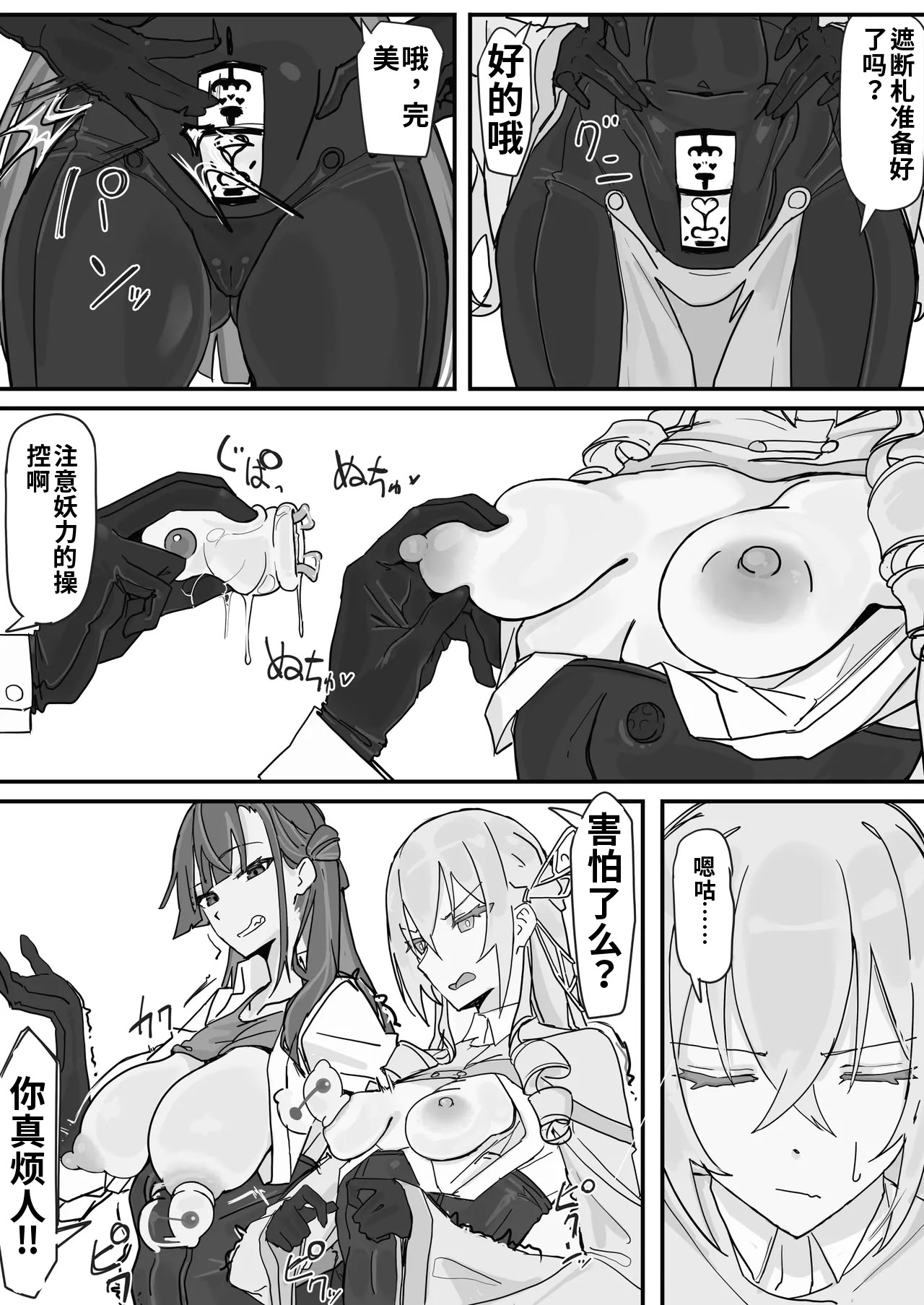 [日本漫画] [調四季] 対淫魔戦において感覚遮断札は必須の対策です①（ai渣翻） 单本,性玩具#[13P]-5