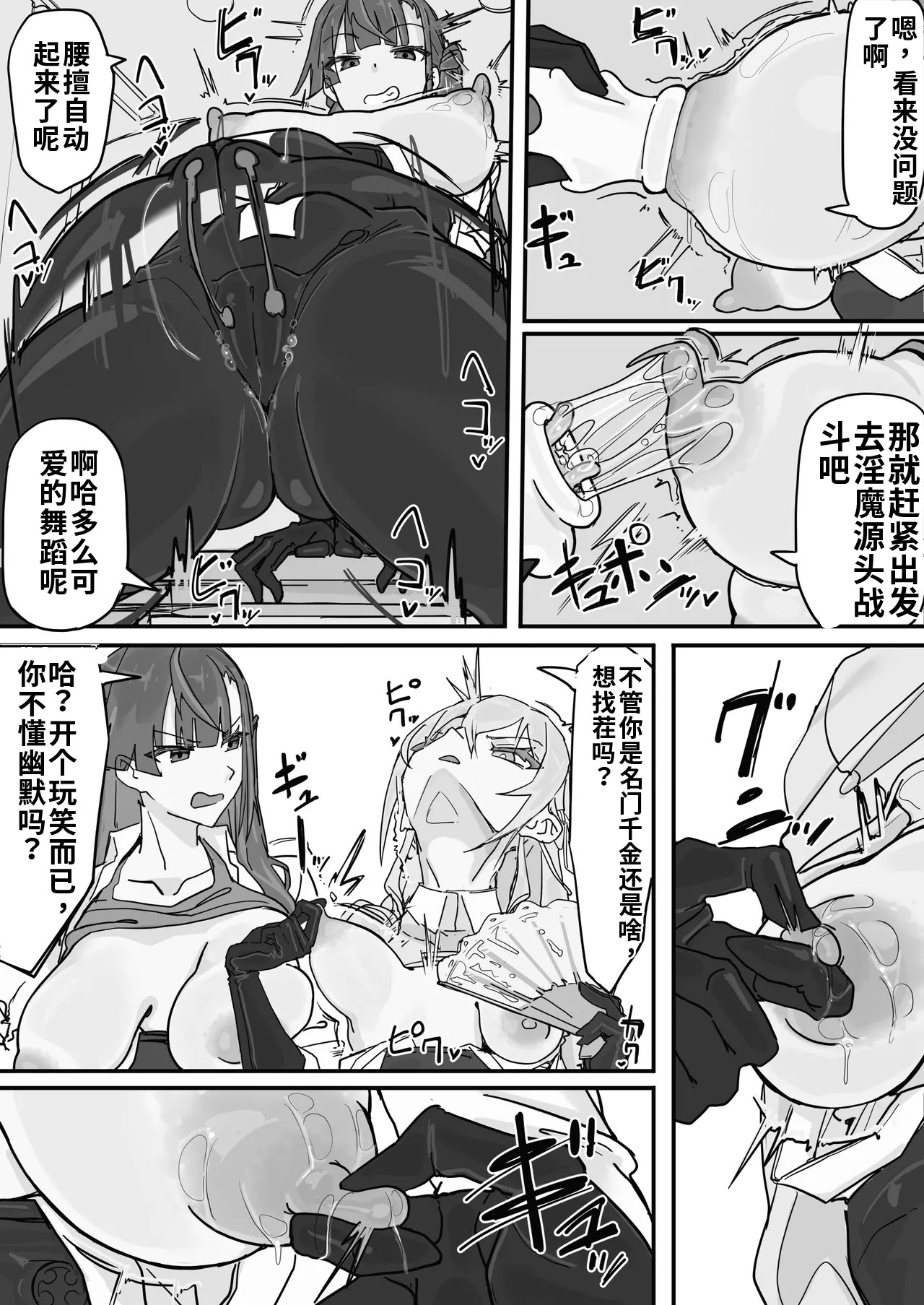 [日本漫画] [調四季] 対淫魔戦において感覚遮断札は必須の対策です①（ai渣翻） 单本,性玩具#[13P]-7