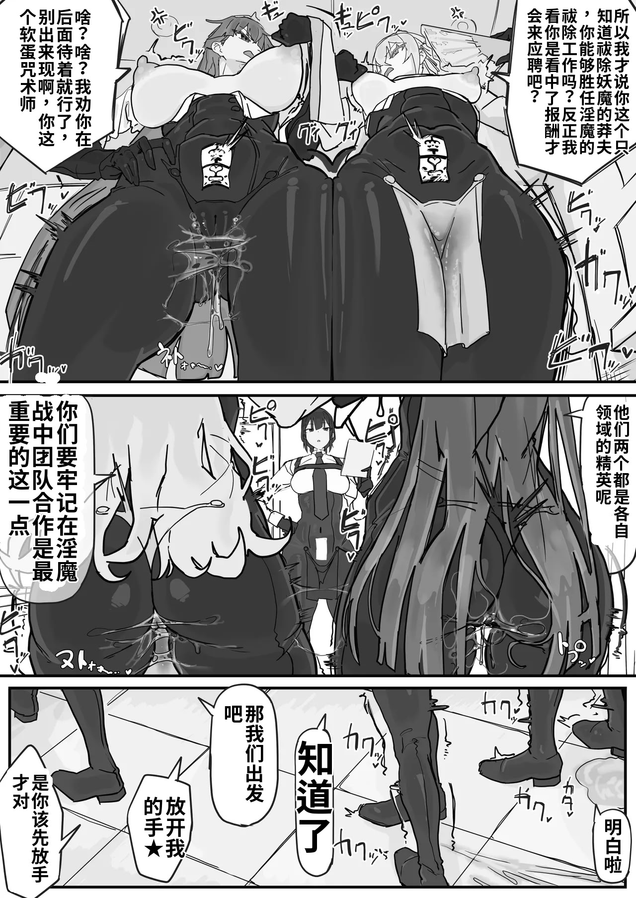 [日本漫画] [調四季] 対淫魔戦において感覚遮断札は必須の対策です①（ai渣翻） 单本,性玩具#[13P]-8