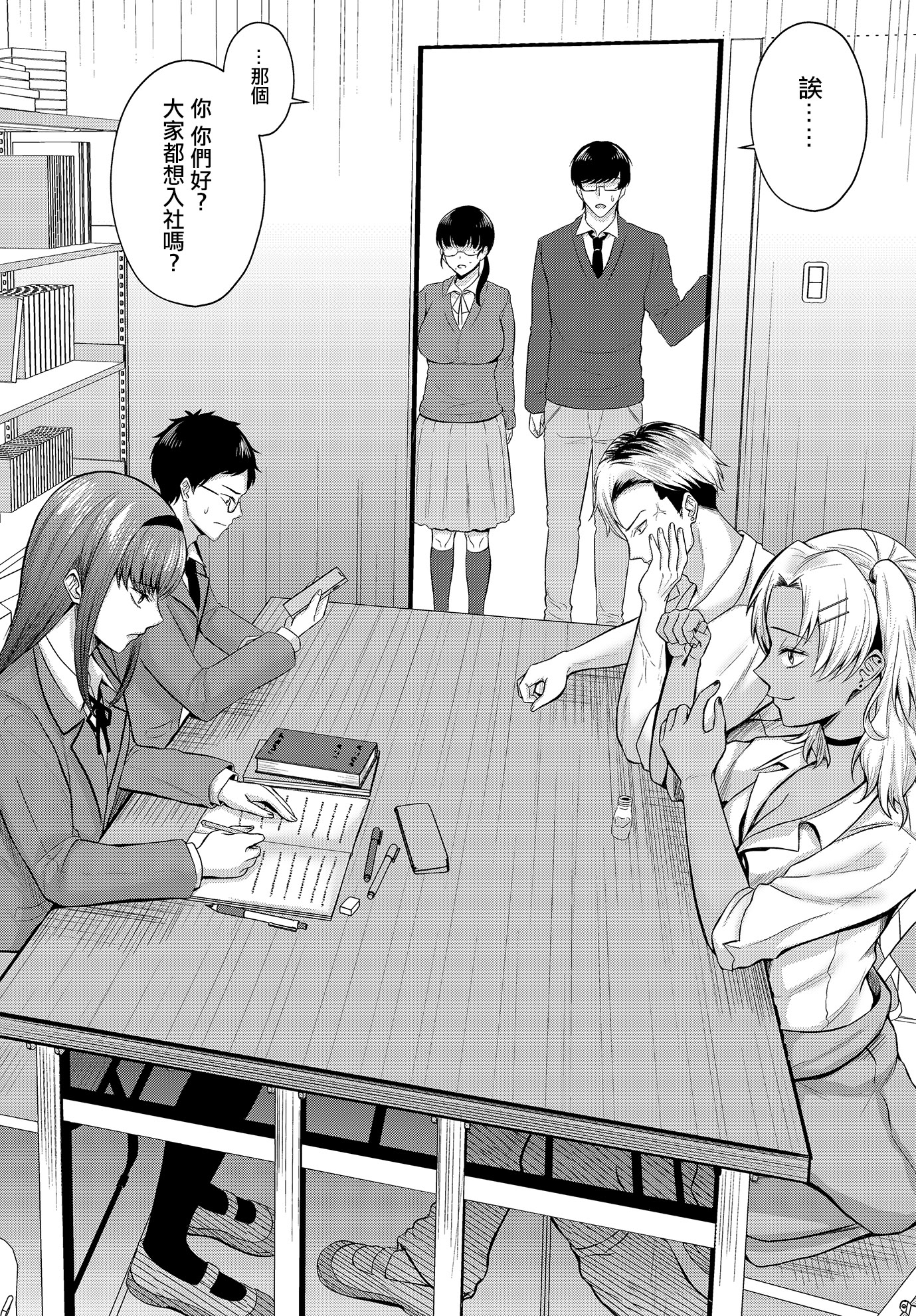 [日本漫画] [星坂網] 美術部員たちの性事情~長谷川大和ⅹ中澤翠~ (COMIC ルクセリア vol.03)｜美術社成員們的性事情 [中国翻訳] [DL版] 单本,眼镜,处女,高潮潮吹,巨乳大奶,女学生制服#[30P]-2