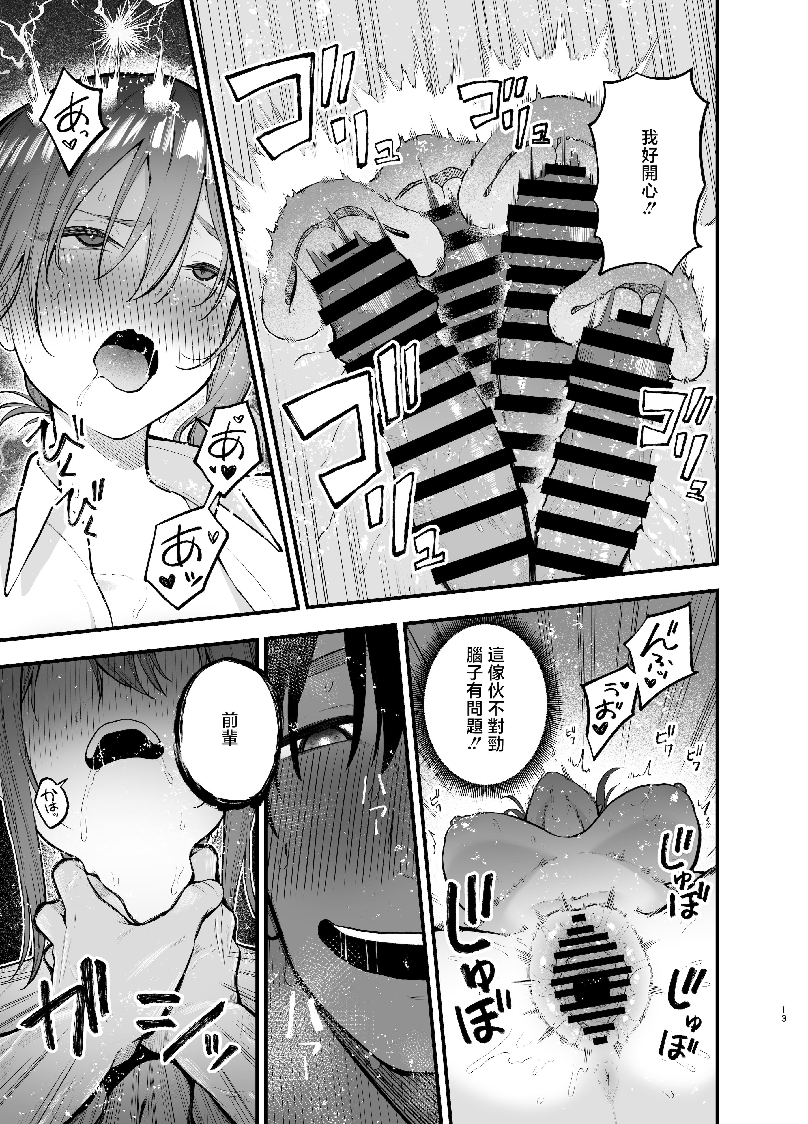 [日本漫画] [ティアノブルー] 抵抗するほど濡れてしまう 单本,巨乳大奶,露出,大阴茎#[37P]-12