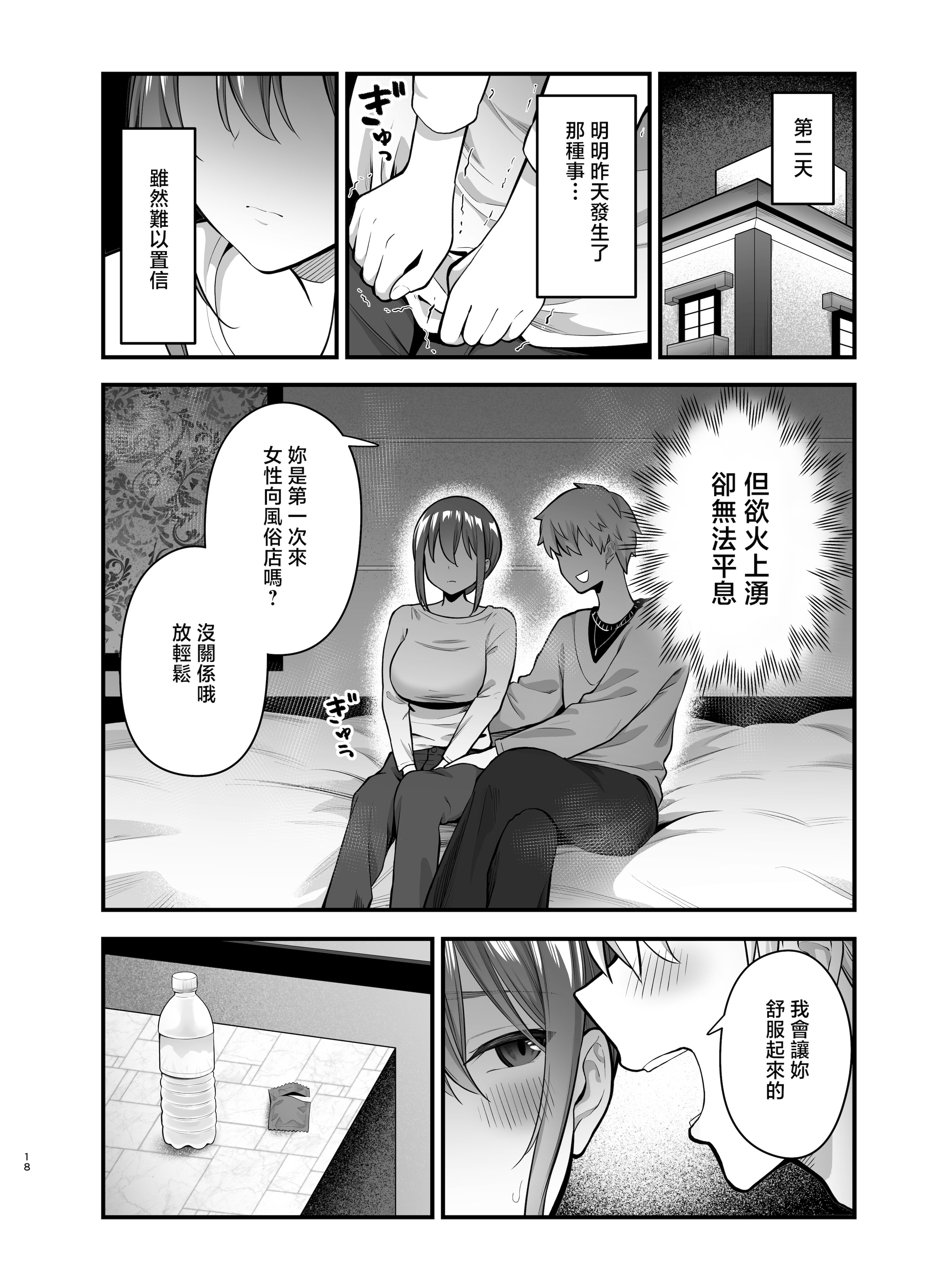 [日本漫画] [ティアノブルー] 抵抗するほど濡れてしまう 单本,巨乳大奶,露出,大阴茎#[37P]-17