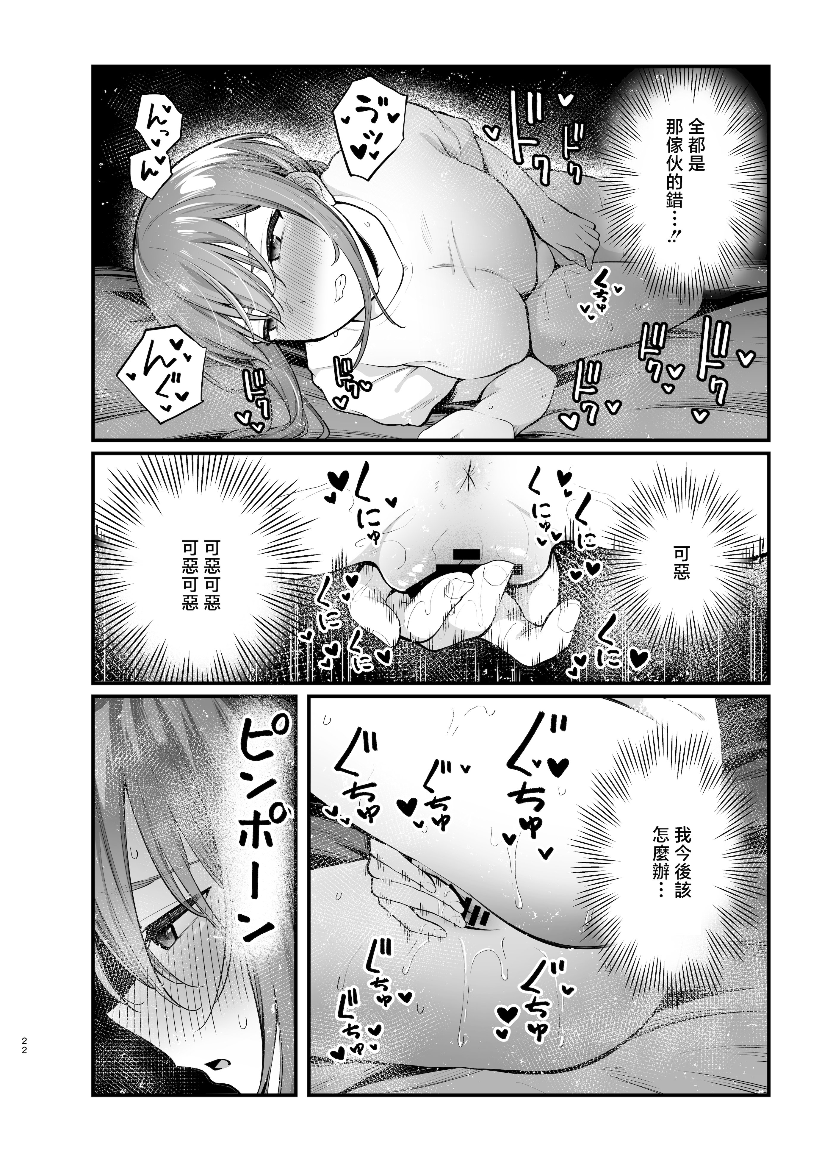 [日本漫画] [ティアノブルー] 抵抗するほど濡れてしまう 单本,巨乳大奶,露出,大阴茎#[37P]-21