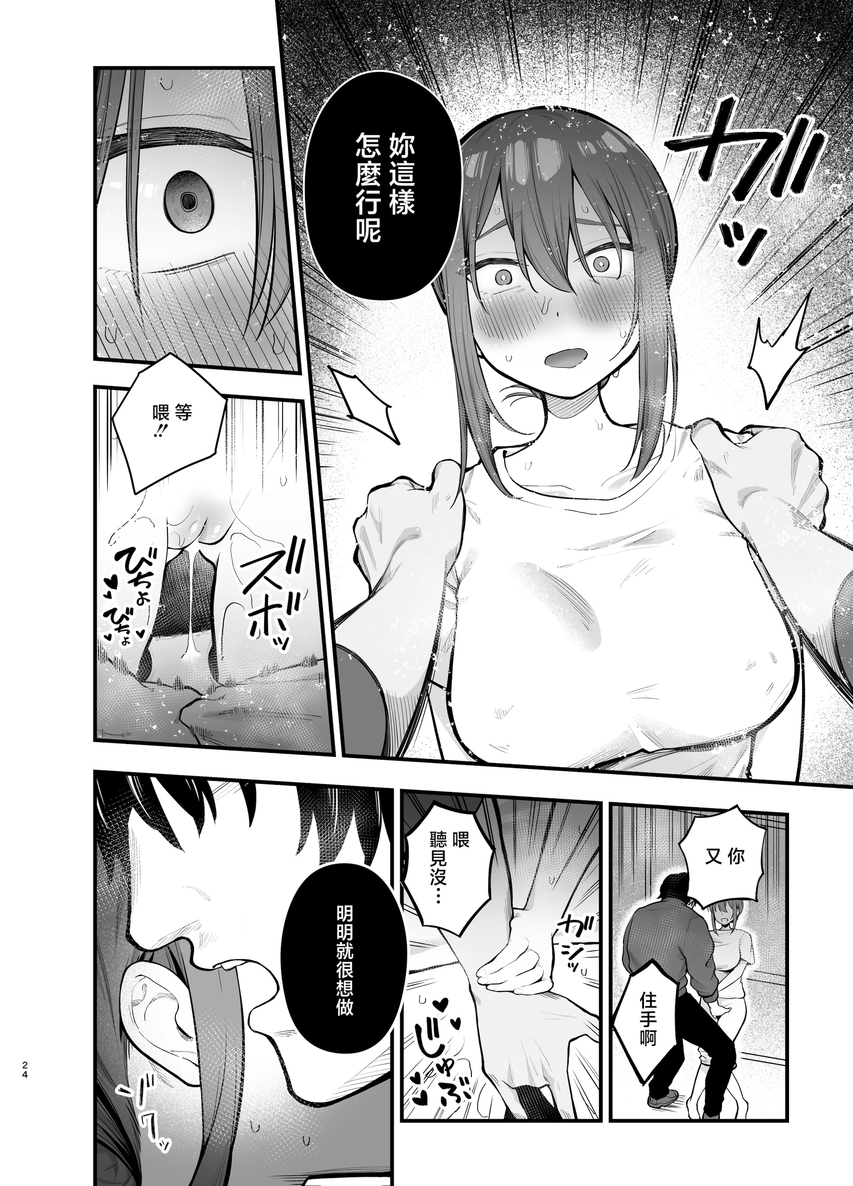 [日本漫画] [ティアノブルー] 抵抗するほど濡れてしまう 单本,巨乳大奶,露出,大阴茎#[37P]-23