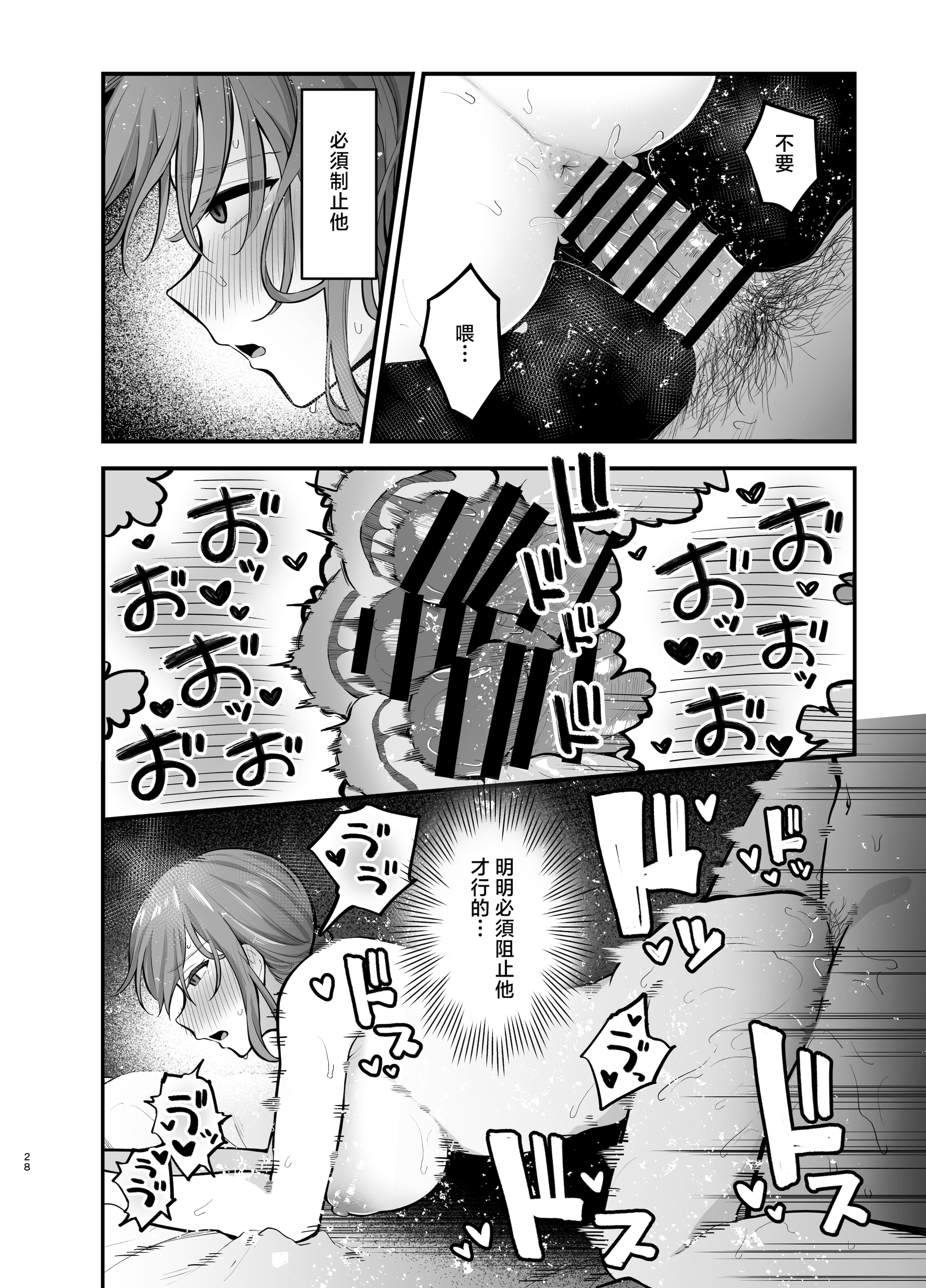 [日本漫画] [ティアノブルー] 抵抗するほど濡れてしまう 单本,巨乳大奶,露出,大阴茎#[37P]-27