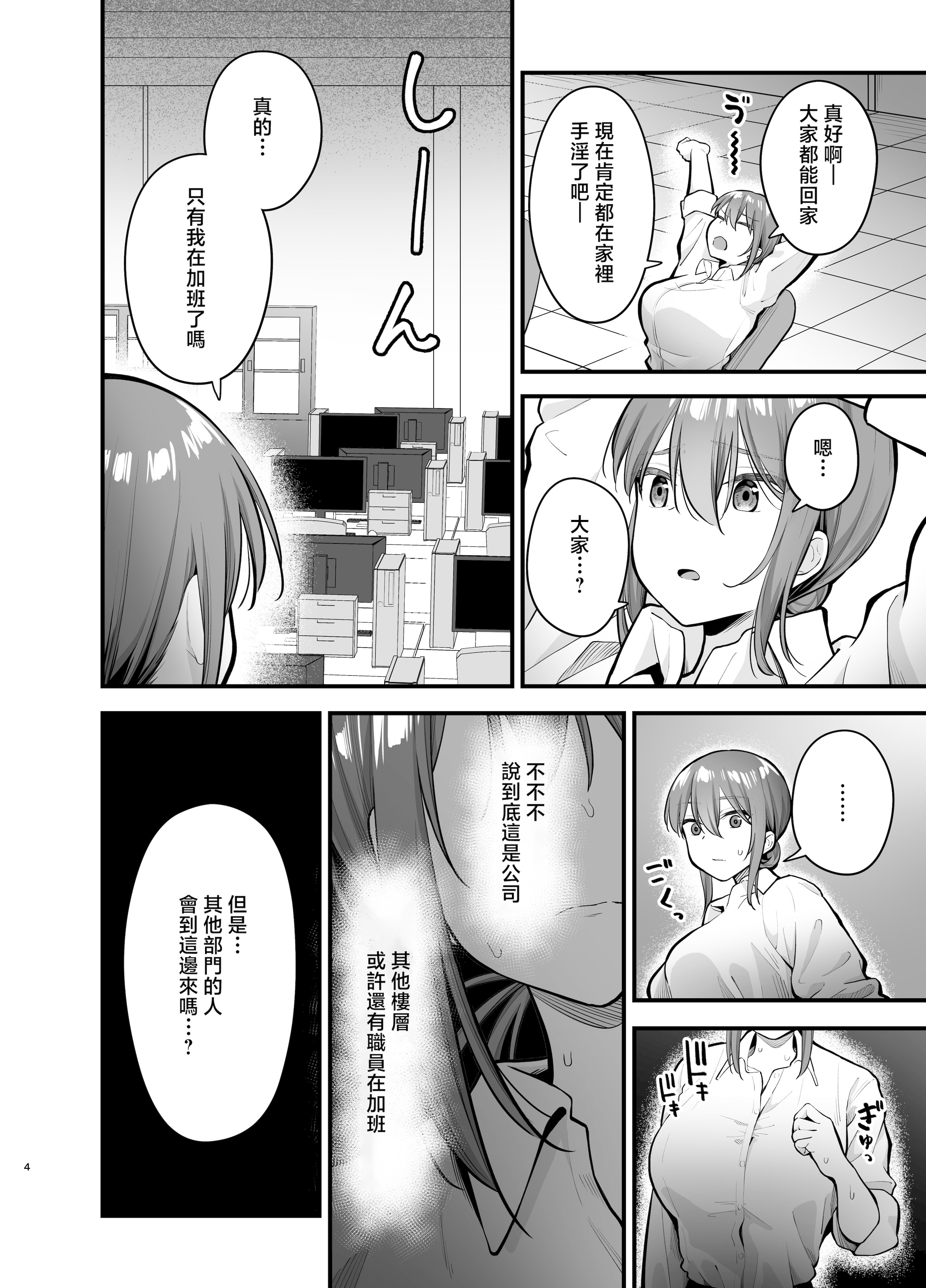 [日本漫画] [ティアノブルー] 抵抗するほど濡れてしまう 单本,巨乳大奶,露出,大阴茎#[37P]-3