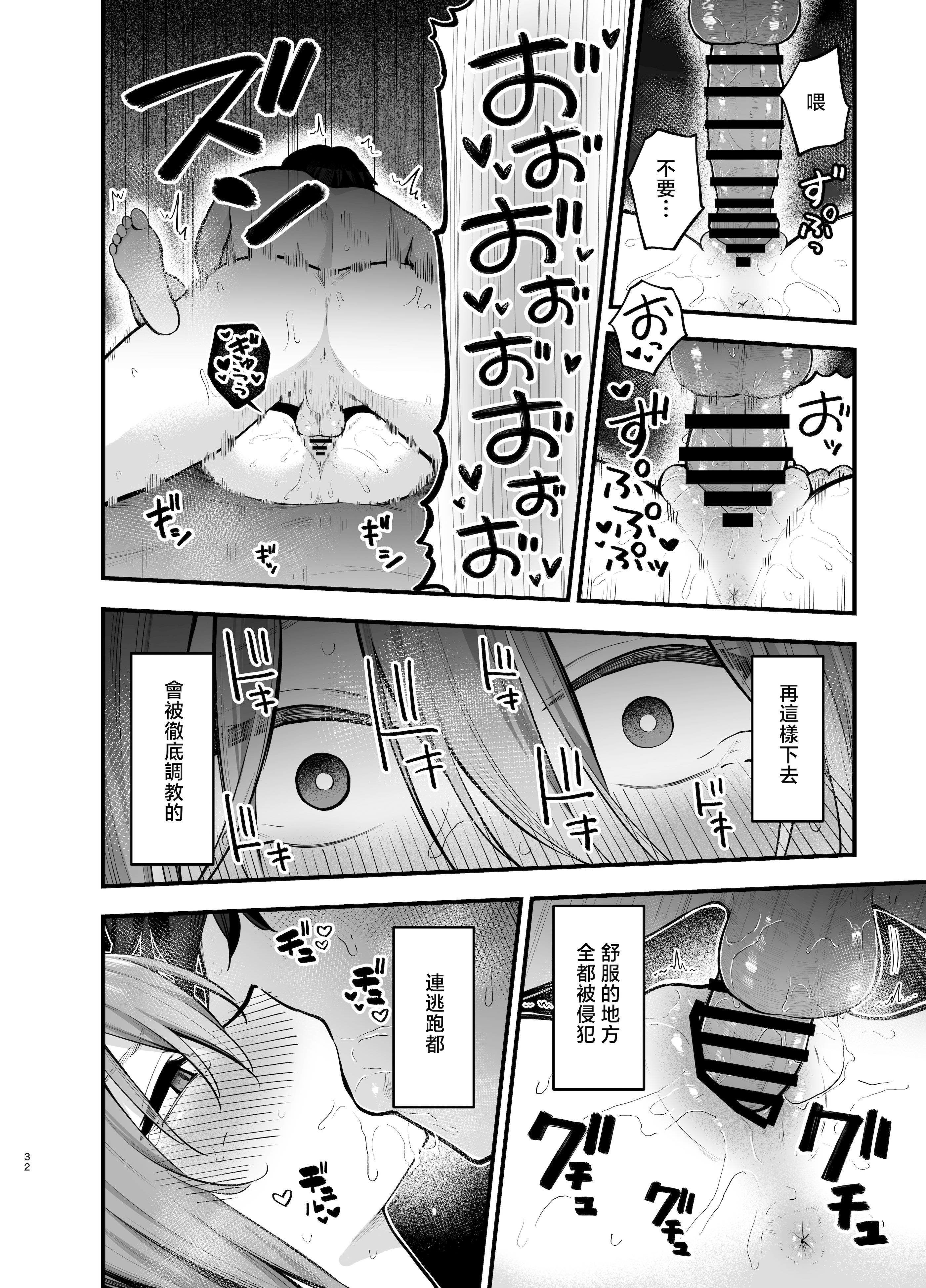 [日本漫画] [ティアノブルー] 抵抗するほど濡れてしまう 单本,巨乳大奶,露出,大阴茎#[37P]-31