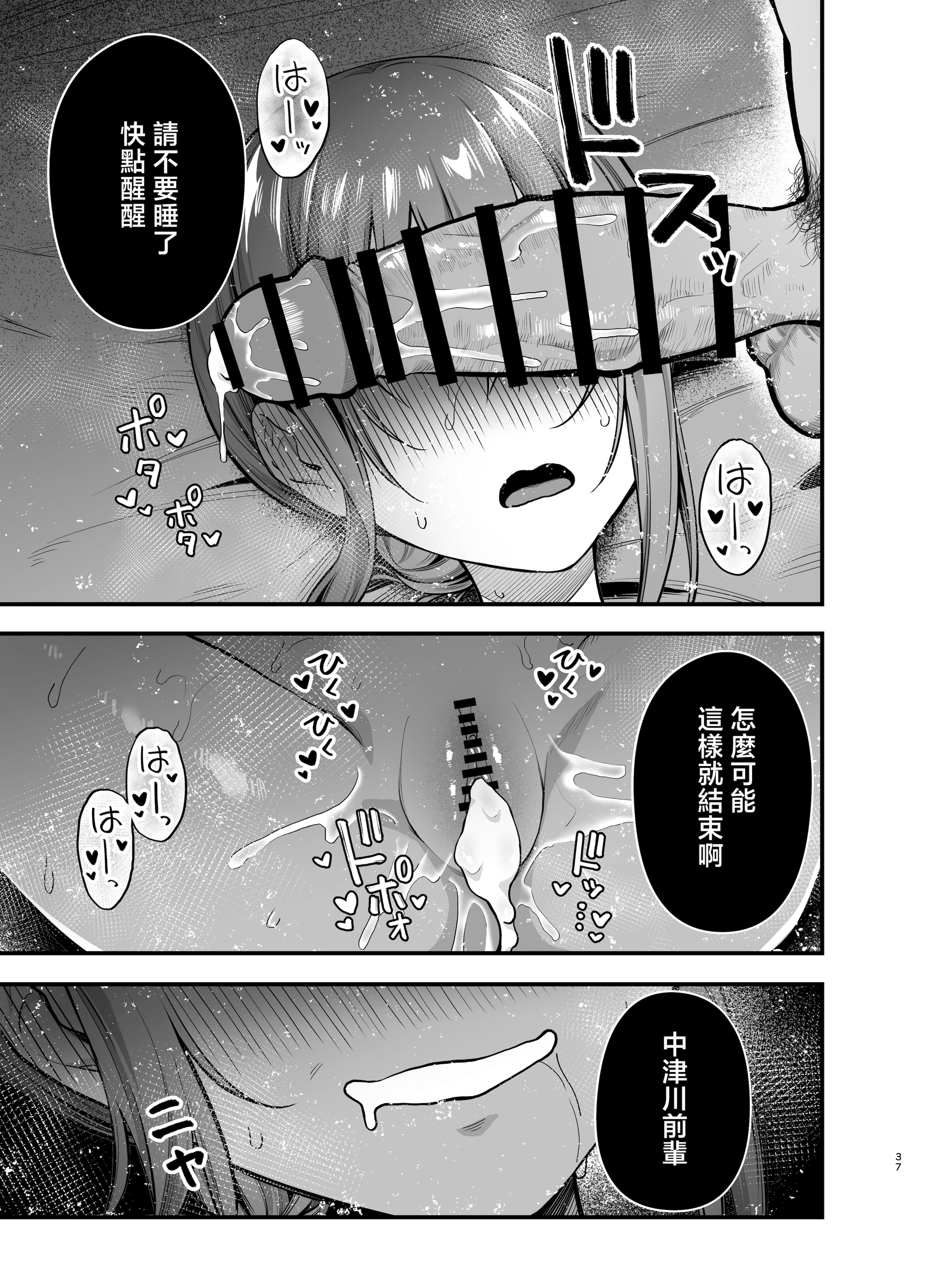 [日本漫画] [ティアノブルー] 抵抗するほど濡れてしまう 单本,巨乳大奶,露出,大阴茎#[37P]-36