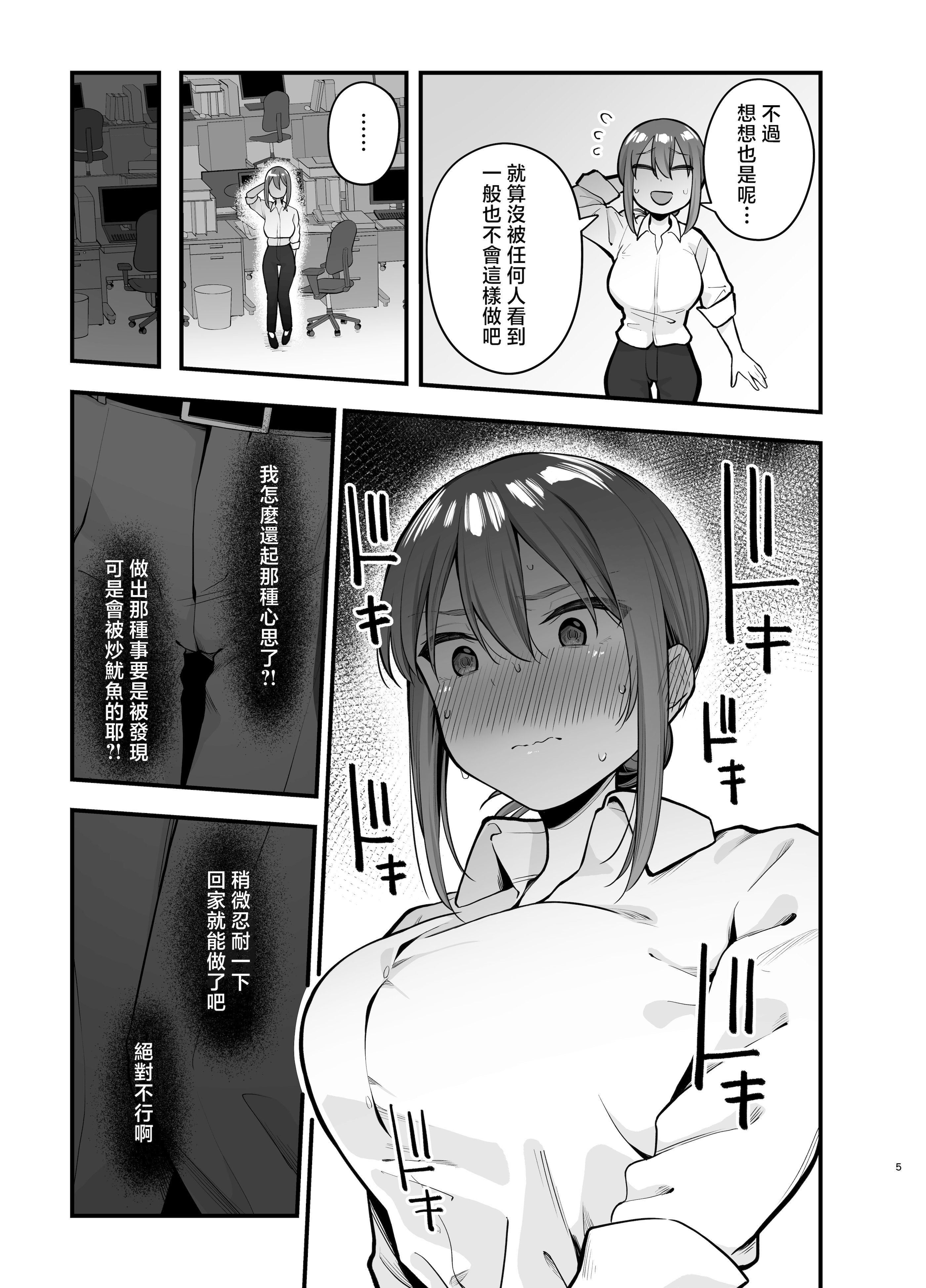 [日本漫画] [ティアノブルー] 抵抗するほど濡れてしまう 单本,巨乳大奶,露出,大阴茎#[37P]-4