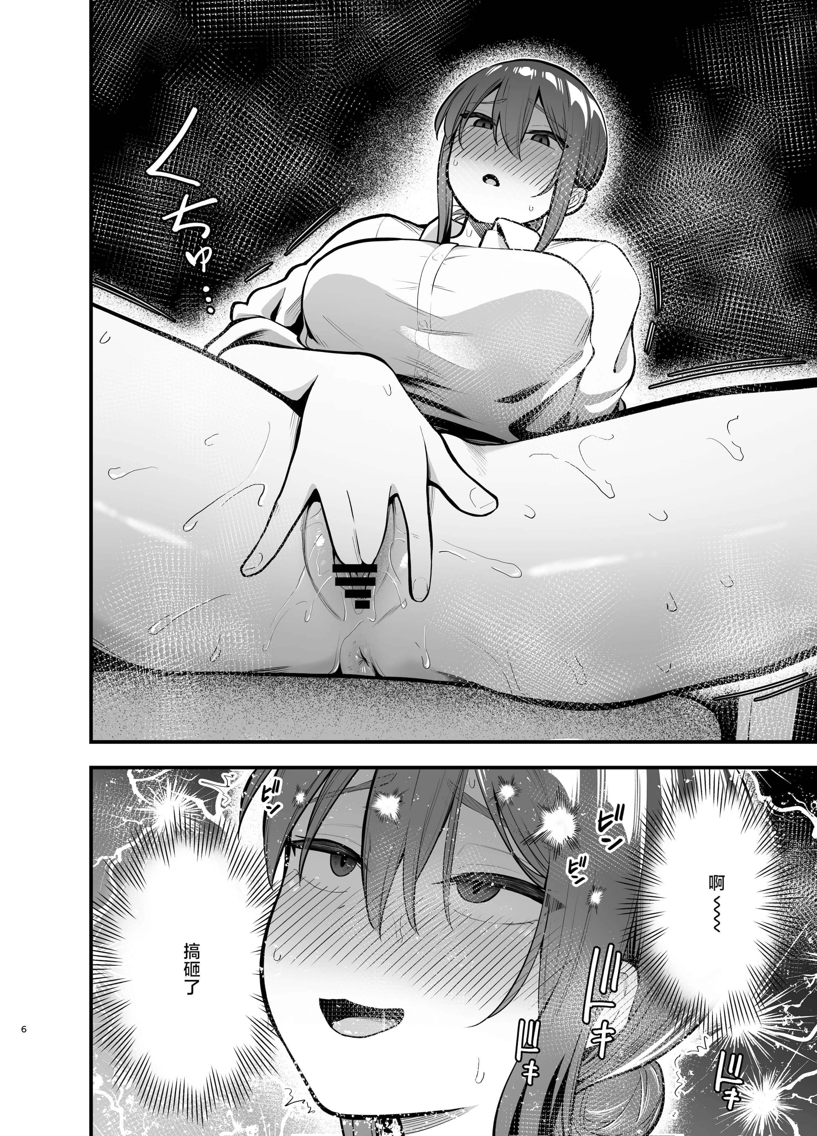 [日本漫画] [ティアノブルー] 抵抗するほど濡れてしまう 单本,巨乳大奶,露出,大阴茎#[37P]-5