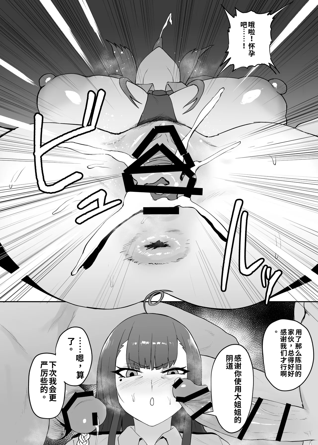 [日本漫画] [セントラルフィールド (ぱいお)] らぶはむ♡ファック (麻雀ファイトガール) 单本,巨乳大奶,露出,大阴茎#[28P]-12