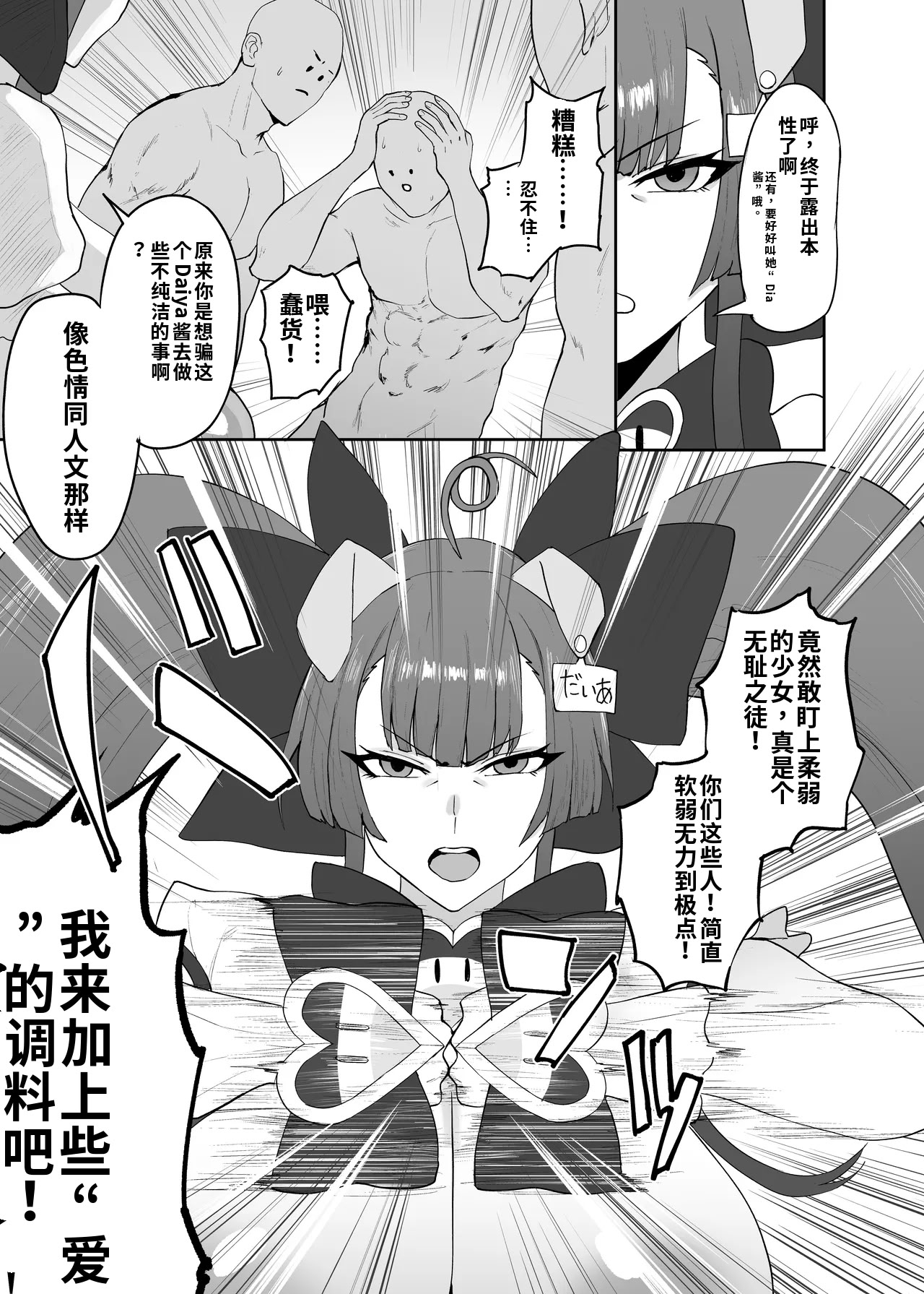 [日本漫画] [セントラルフィールド (ぱいお)] らぶはむ♡ファック (麻雀ファイトガール) 单本,巨乳大奶,露出,大阴茎#[28P]-5
