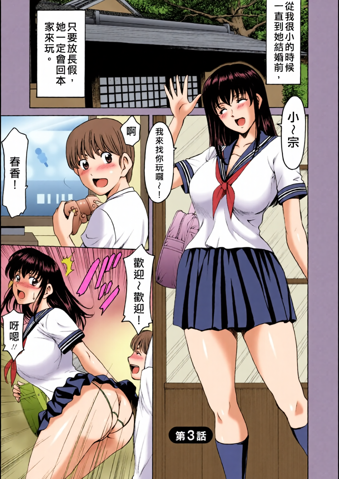 [日本漫画] [全彩乱涂机上色][星野竜一] 洗脳ネトラレ妻 はるか 单本,熟女人妻,巨乳大奶,露出,全彩,大阴茎#[27P]-12