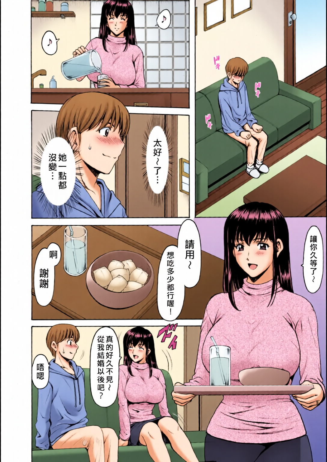 [日本漫画] [全彩乱涂机上色][星野竜一] 洗脳ネトラレ妻 はるか 单本,熟女人妻,巨乳大奶,露出,全彩,大阴茎#[27P]-15