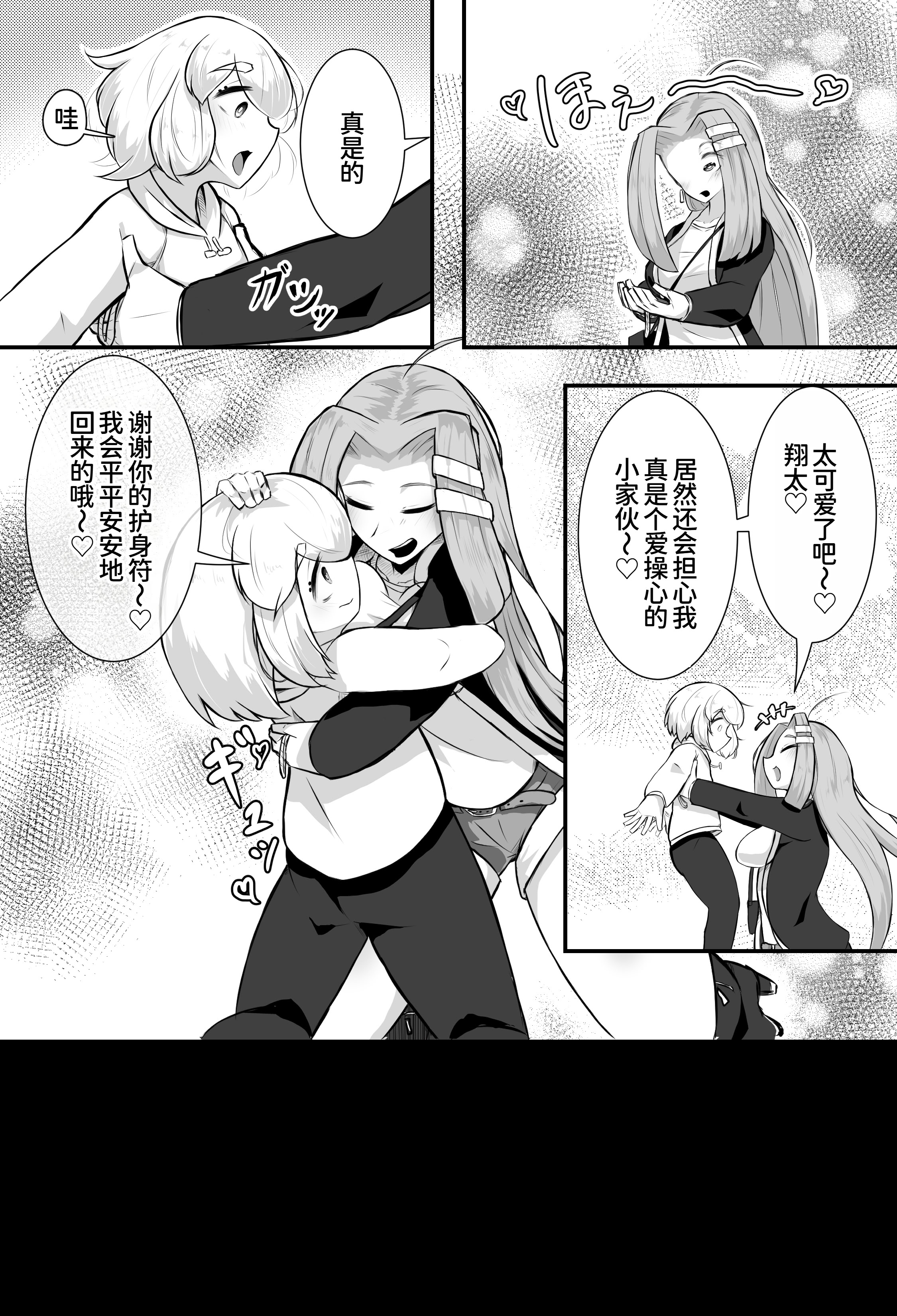 [日本漫画] [かつしか] 猫怪人化した正義のヒロインの姉に犯される話 单本,巨乳大奶,露出,大阴茎,猫女#[35P]-14