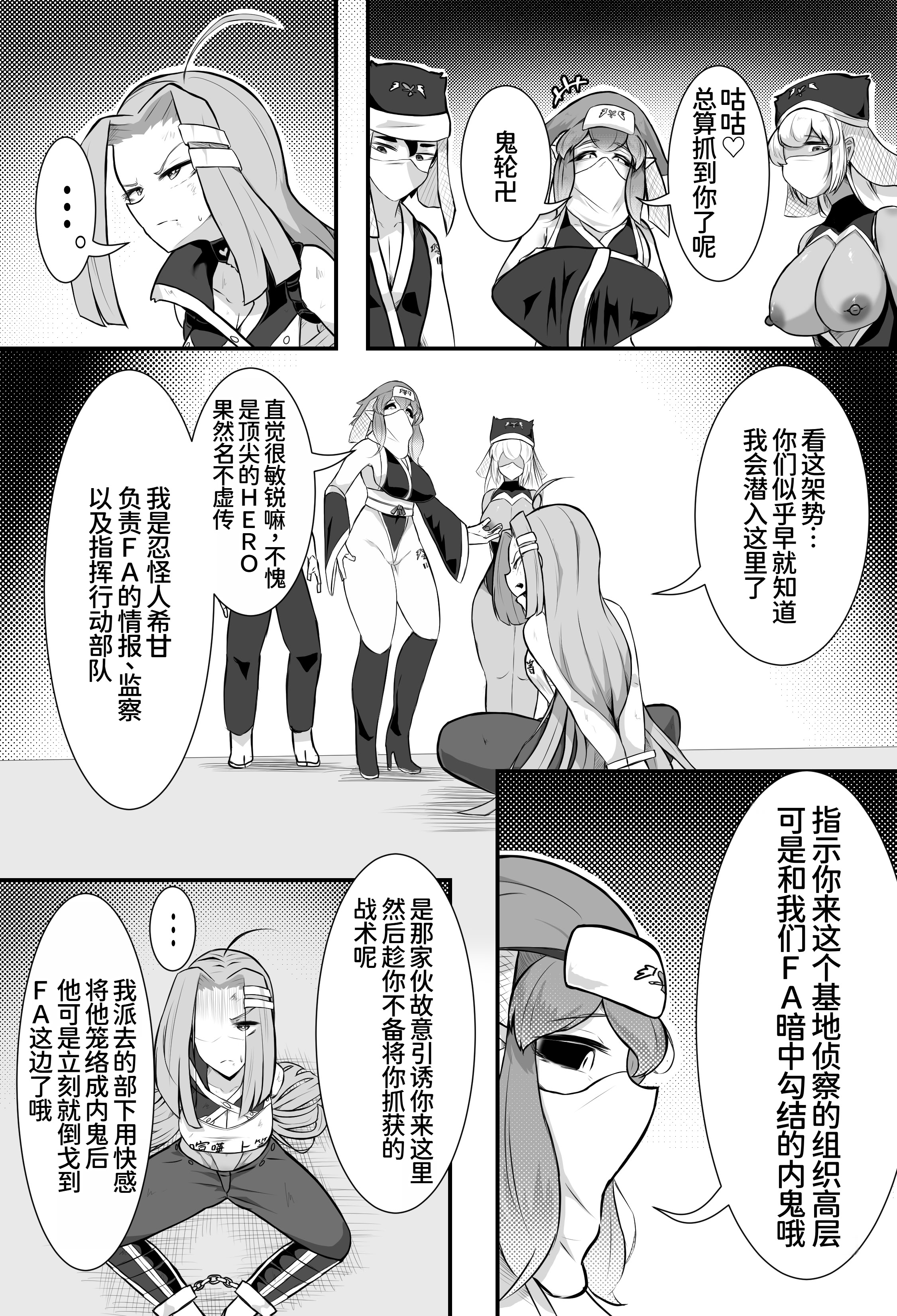 [日本漫画] [かつしか] 猫怪人化した正義のヒロインの姉に犯される話 单本,巨乳大奶,露出,大阴茎,猫女#[35P]-15