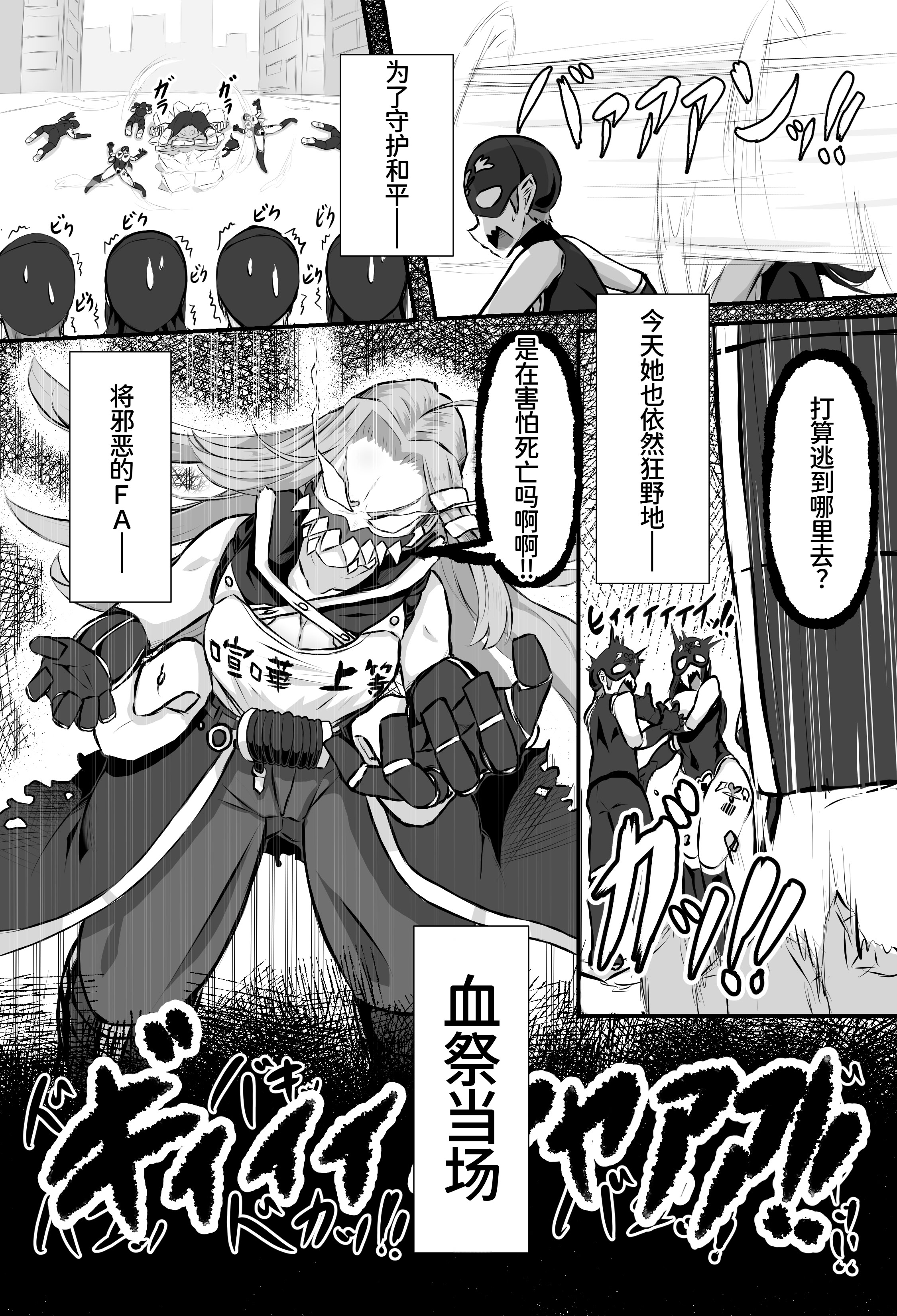 [日本漫画] [かつしか] 猫怪人化した正義のヒロインの姉に犯される話 单本,巨乳大奶,露出,大阴茎,猫女#[35P]-4
