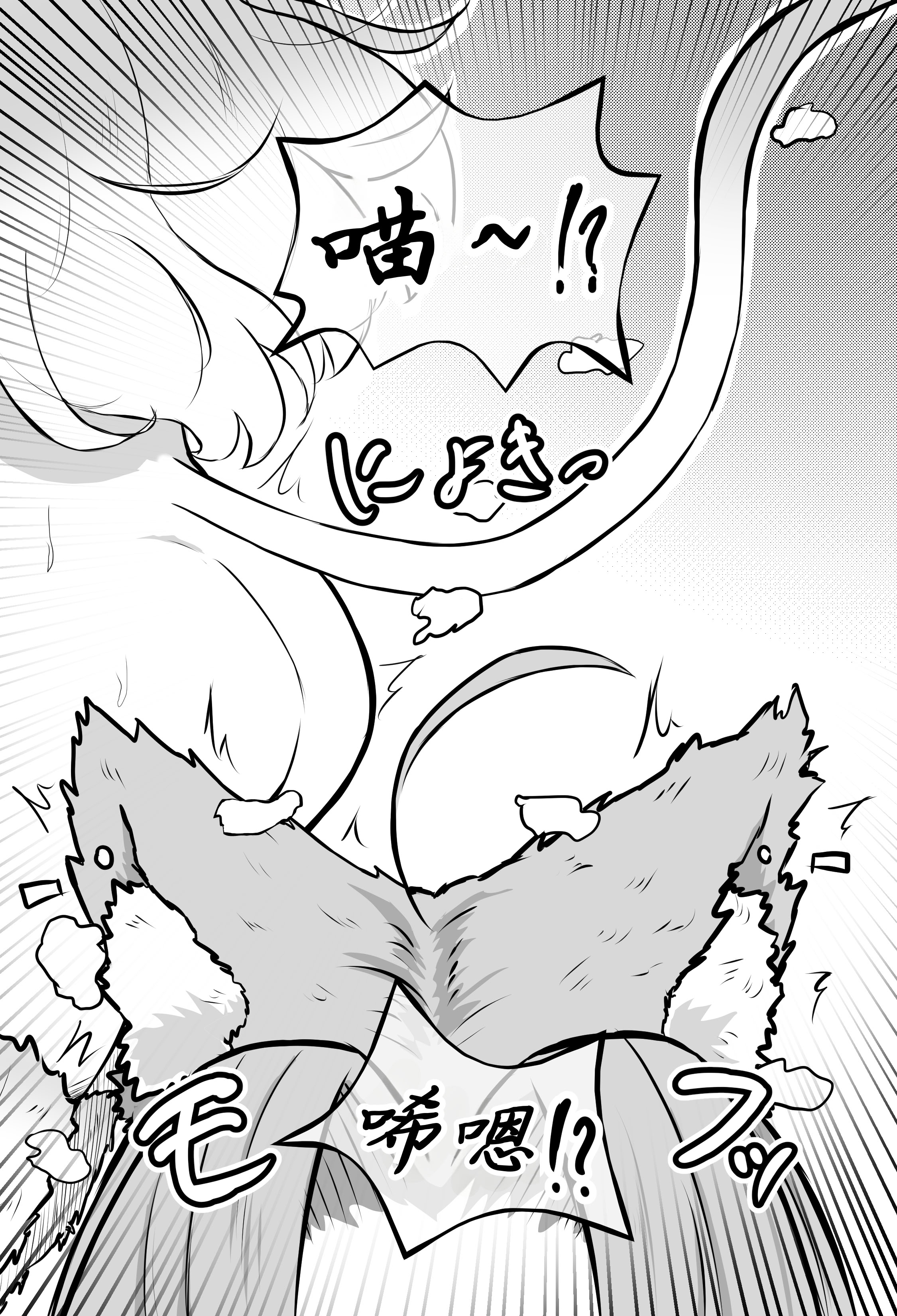 [日本漫画] [かつしか] 猫怪人化した正義のヒロインの姉に犯される話 单本,巨乳大奶,露出,大阴茎,猫女#[33P]-18