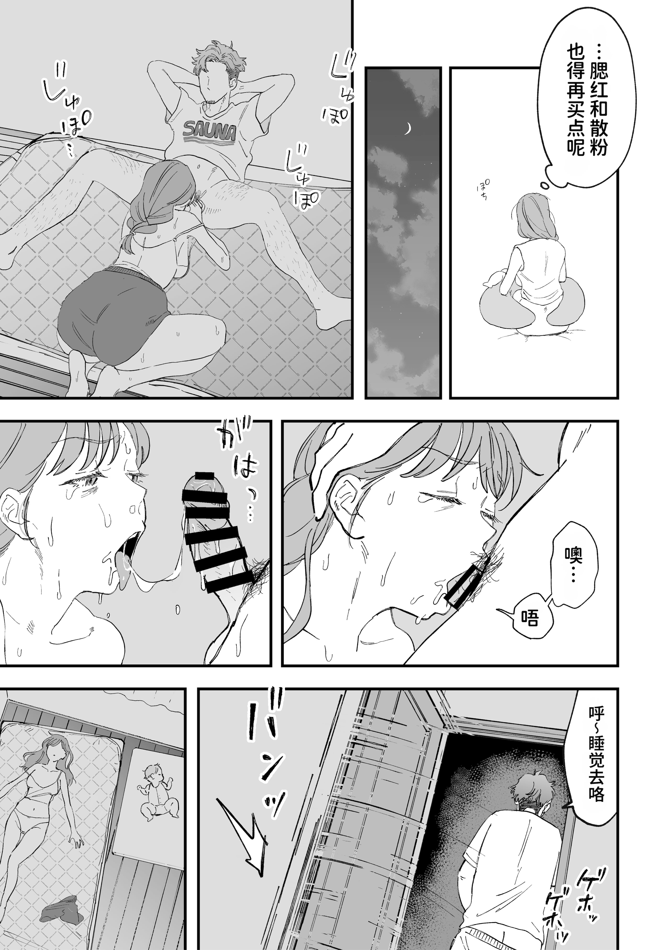 [日本漫画] [Pi-ko] おっきい配達員さんと奥様が不倫しちゃう話｜女快递员与人妻发生了不伦关系的故事 单本,巨乳大奶,露出,大阴茎#[46P]-12