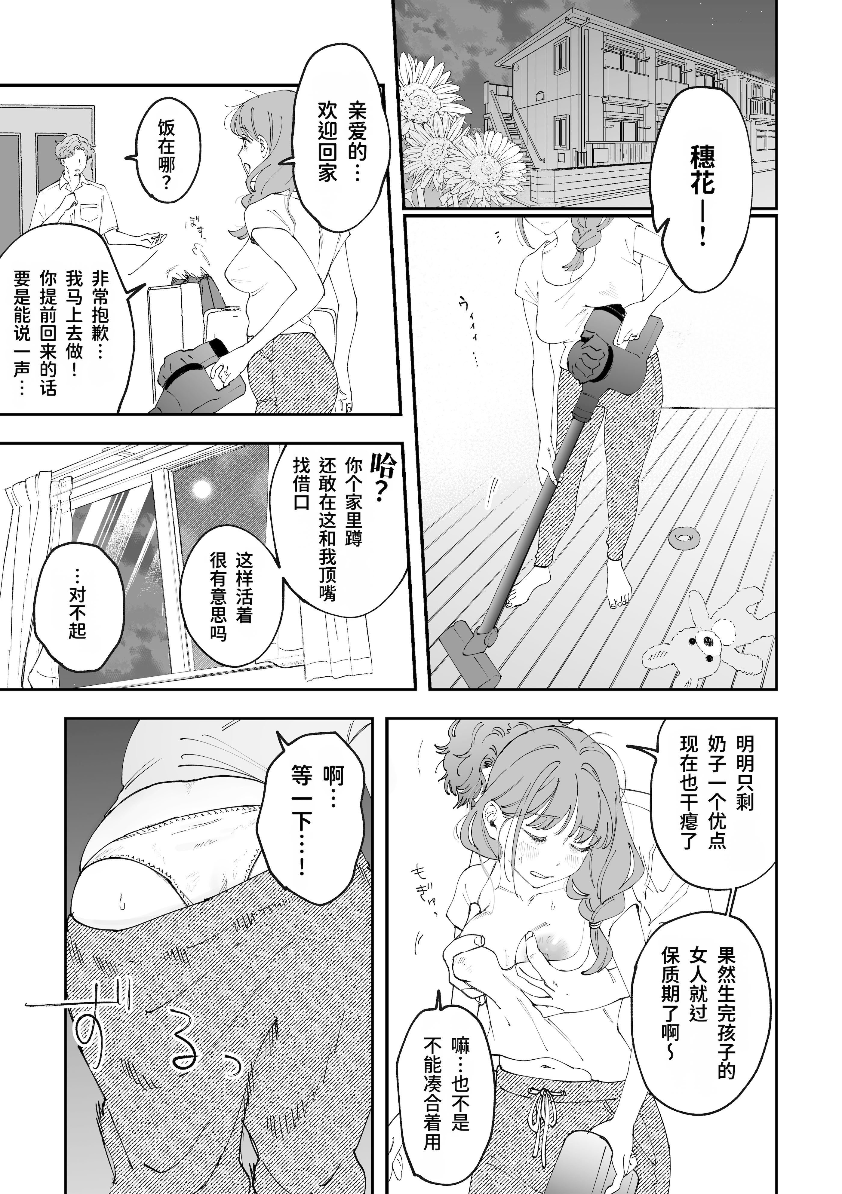 [日本漫画] [Pi-ko] おっきい配達員さんと奥様が不倫しちゃう話｜女快递员与人妻发生了不伦关系的故事 单本,巨乳大奶,露出,大阴茎#[46P]-2
