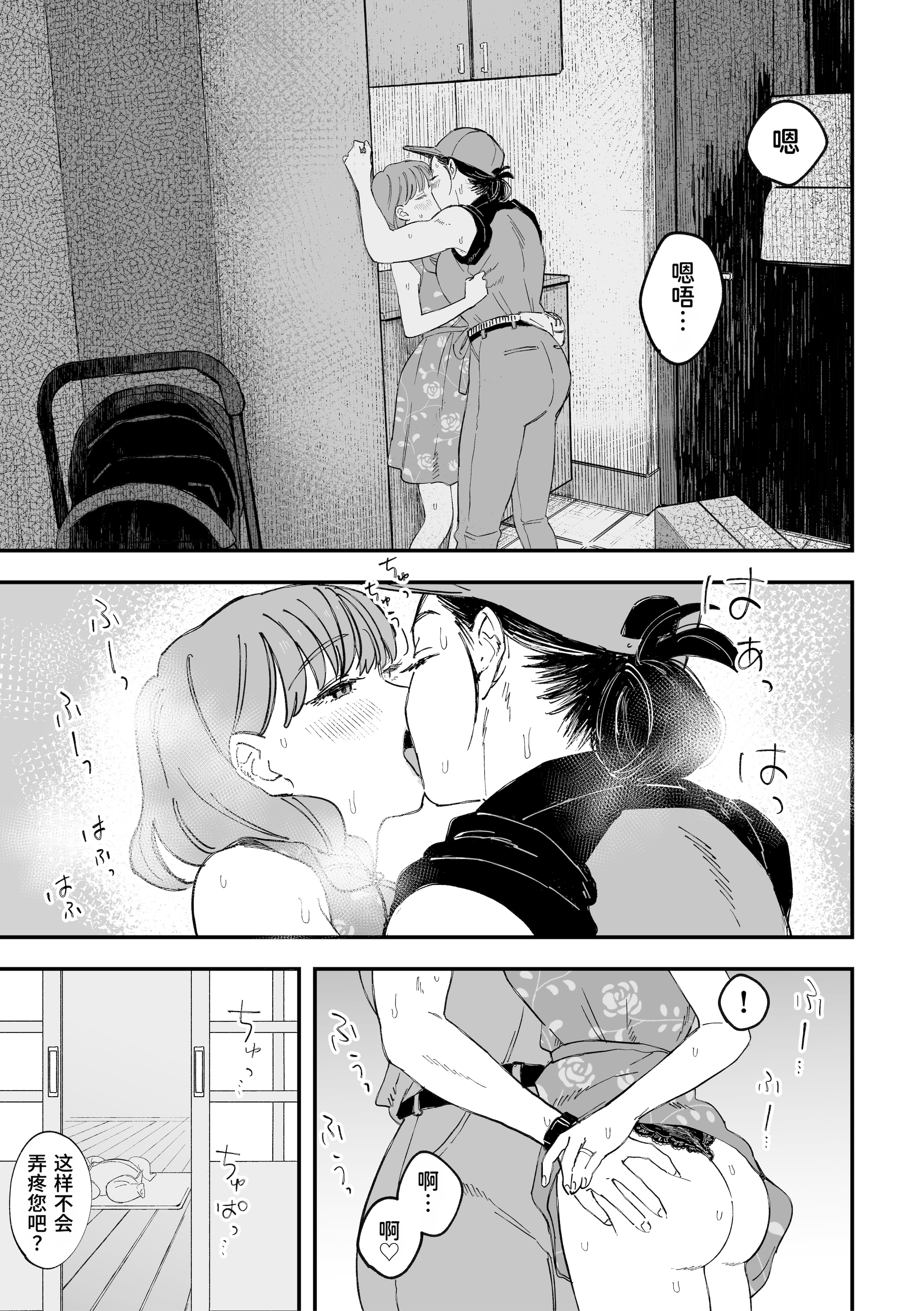 [日本漫画] [Pi-ko] おっきい配達員さんと奥様が不倫しちゃう話｜女快递员与人妻发生了不伦关系的故事 单本,巨乳大奶,露出,大阴茎#[46P]-24