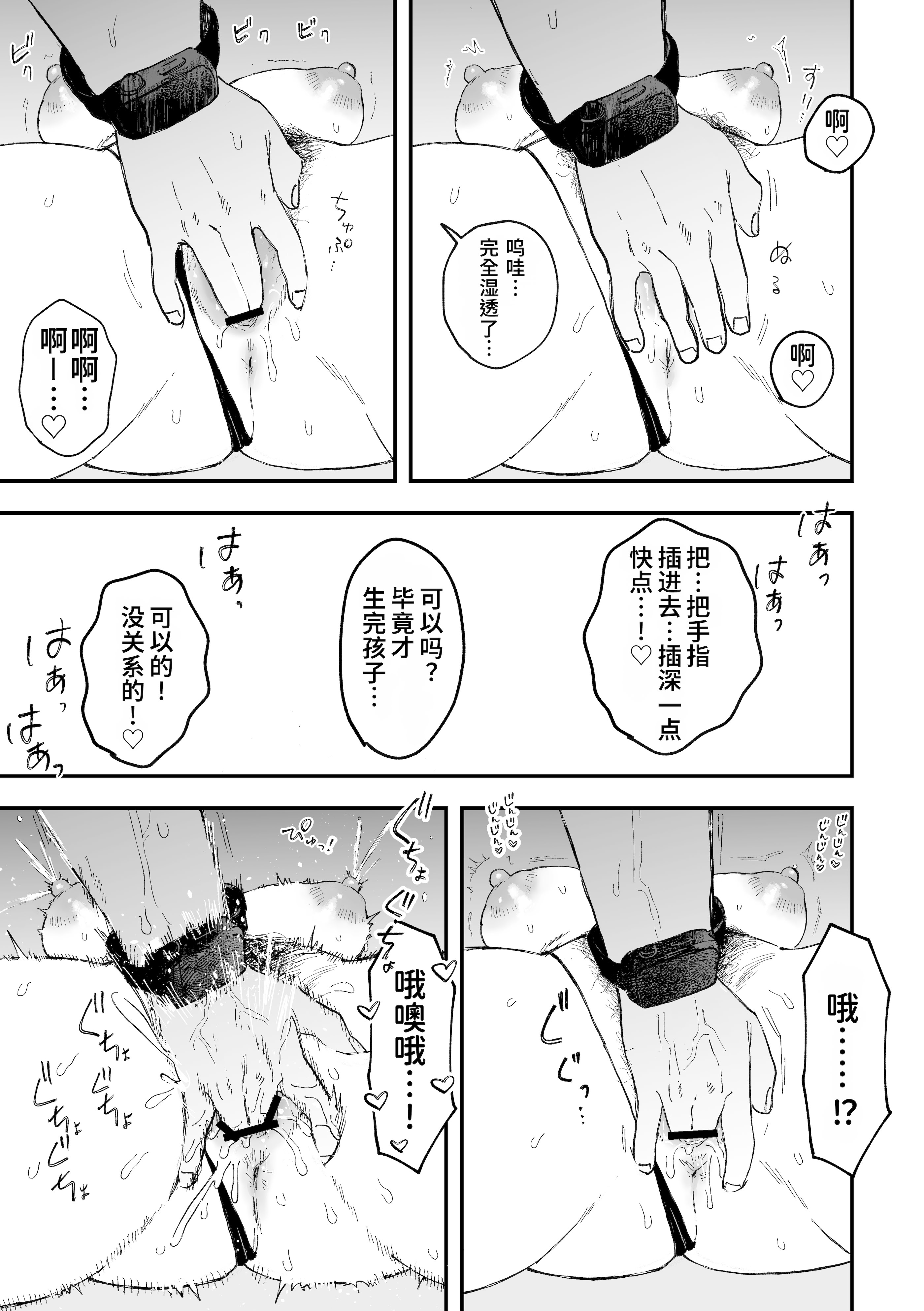 [日本漫画] [Pi-ko] おっきい配達員さんと奥様が不倫しちゃう話｜女快递员与人妻发生了不伦关系的故事 单本,巨乳大奶,露出,大阴茎#[46P]-27