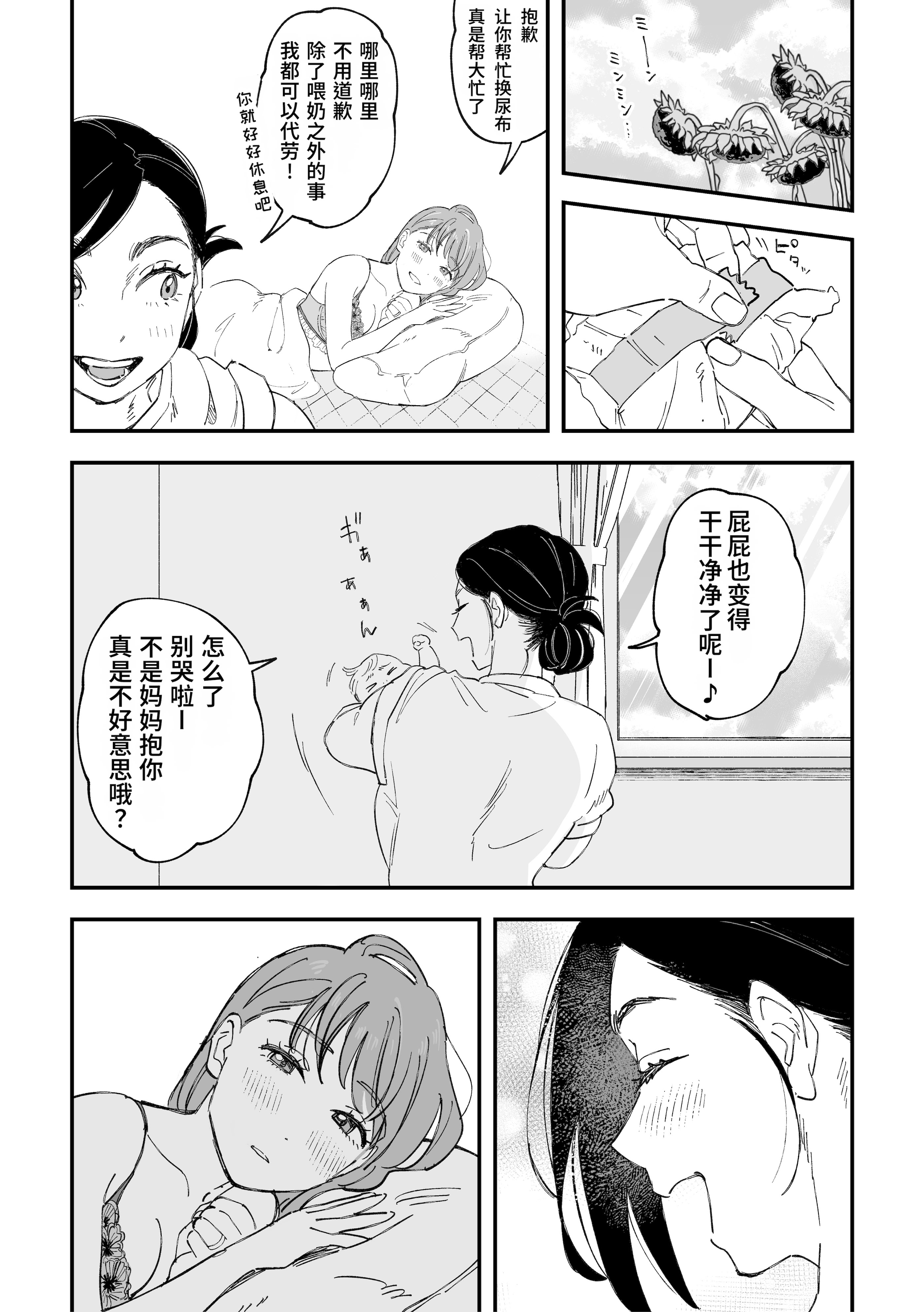 [日本漫画] [Pi-ko] おっきい配達員さんと奥様が不倫しちゃう話｜女快递员与人妻发生了不伦关系的故事 单本,巨乳大奶,露出,大阴茎#[46P]-41