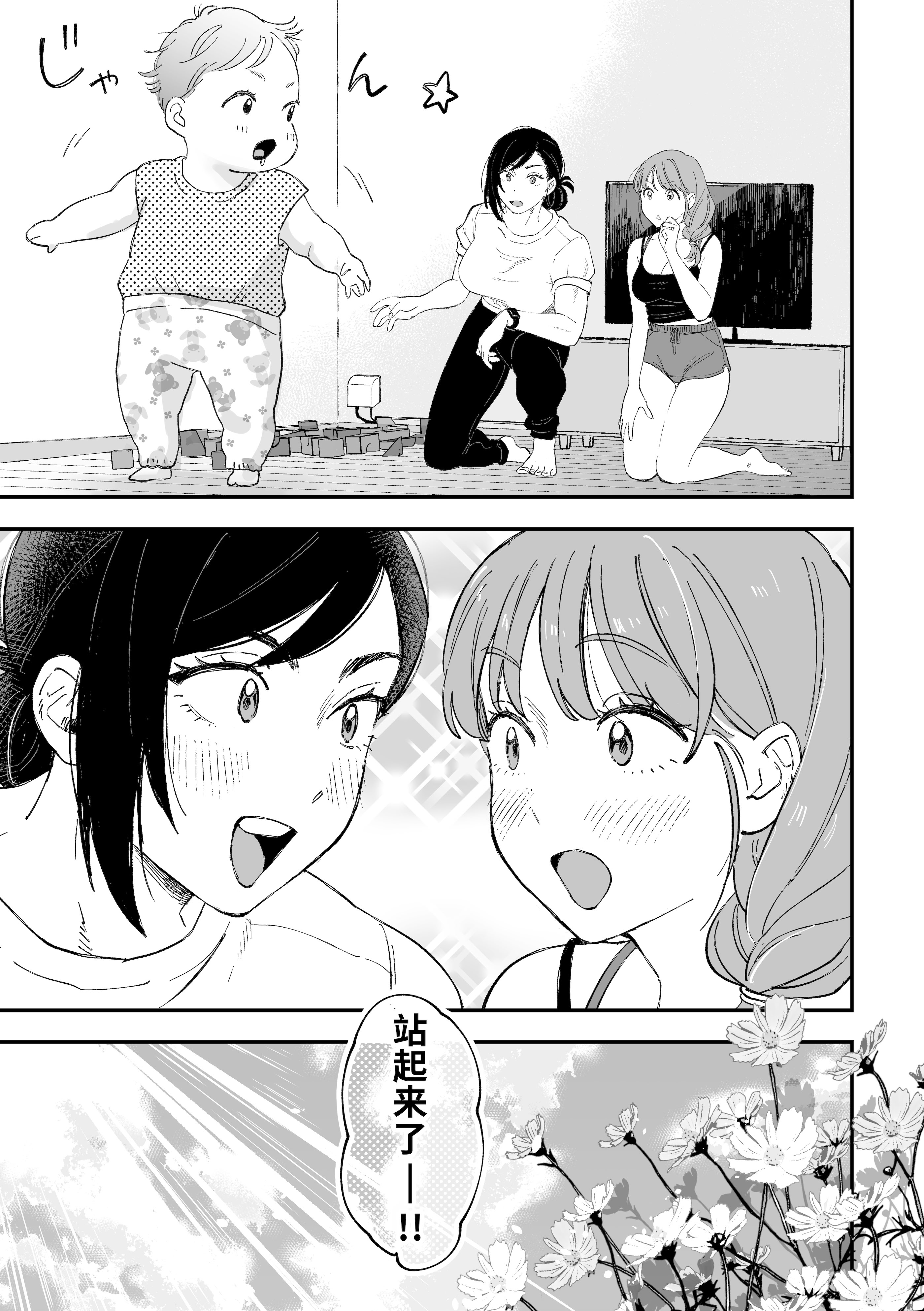 [日本漫画] [Pi-ko] おっきい配達員さんと奥様が不倫しちゃう話｜女快递员与人妻发生了不伦关系的故事 单本,巨乳大奶,露出,大阴茎#[46P]-45