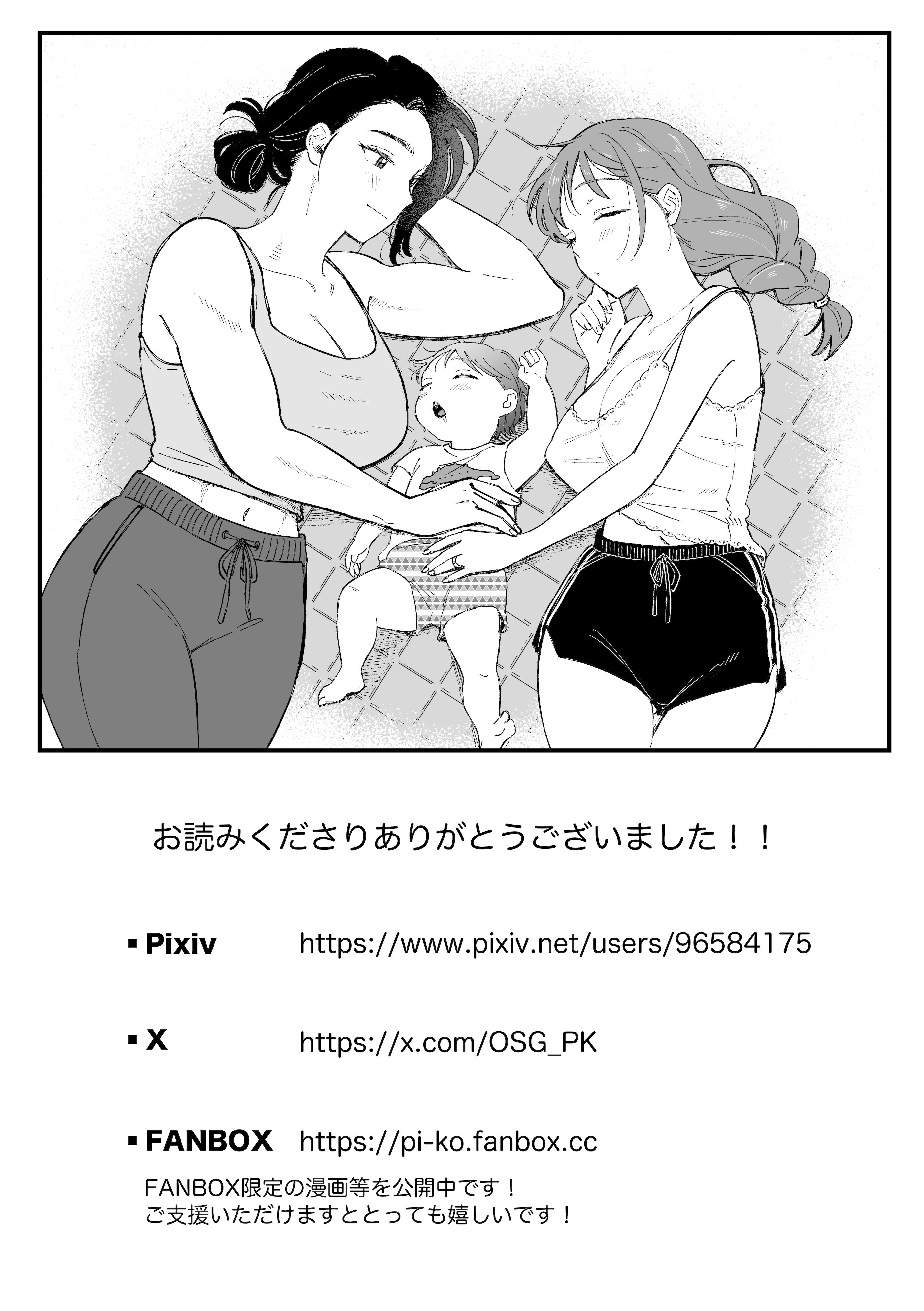 [日本漫画] [Pi-ko] おっきい配達員さんと奥様が不倫しちゃう話｜女快递员与人妻发生了不伦关系的故事 单本,巨乳大奶,露出,大阴茎#[46P]-46