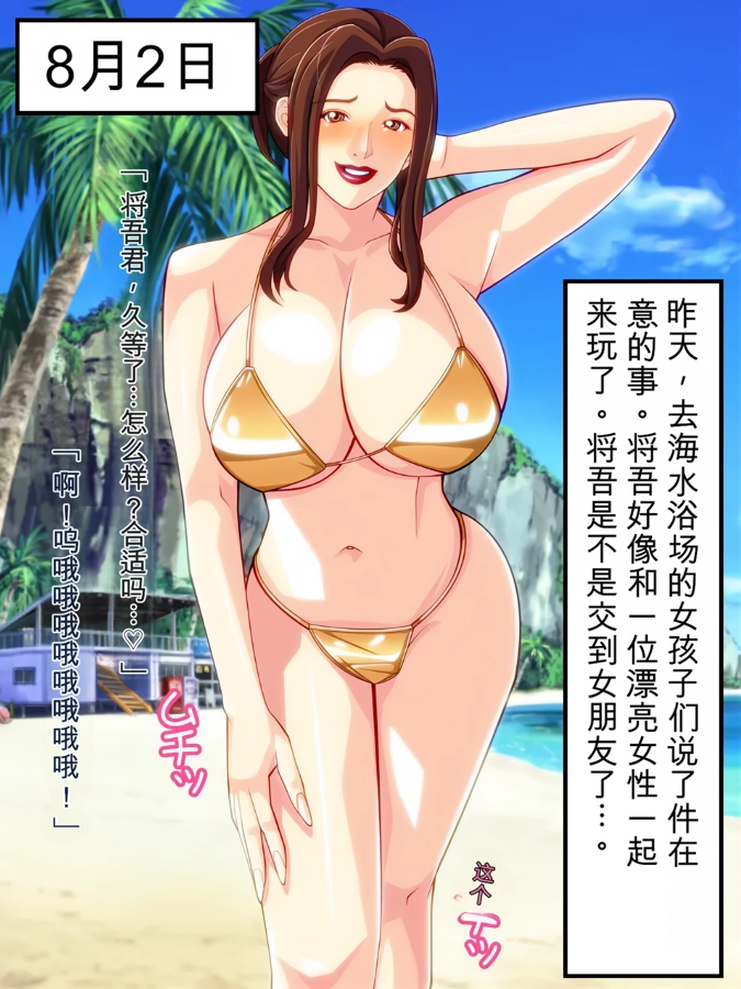 [日本漫画] 友達好みの女になった母さん 单本,熟女人妻,巨乳大奶,露出,全彩#[36P]-23