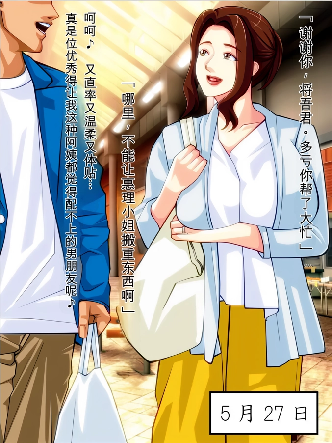 [日本漫画] 友達好みの女になった母さん 单本,熟女人妻,巨乳大奶,露出,全彩#[36P]-3