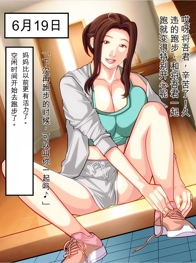 [日本漫画] 友達好みの女になった母さん 单本,熟女人妻,巨乳大奶,露出,全彩#[36P]-5