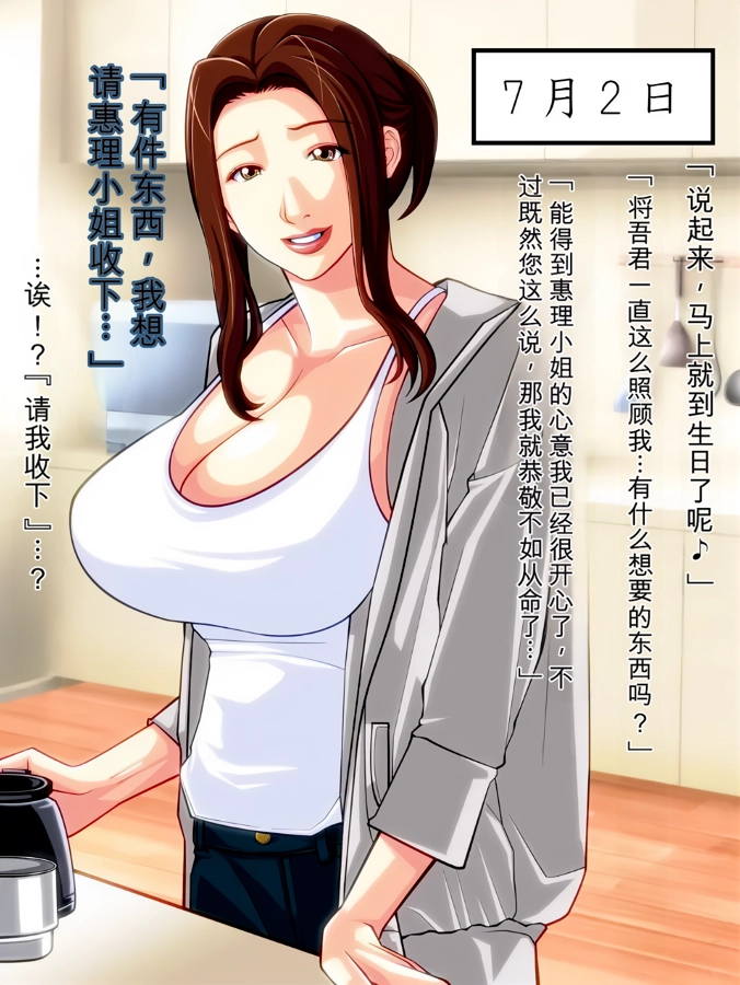 [日本漫画] 友達好みの女になった母さん 单本,熟女人妻,巨乳大奶,露出,全彩#[36P]-7