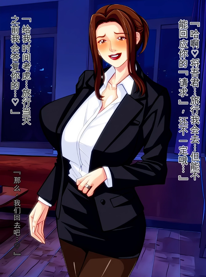 [日本漫画] 友達好みの女になった母さん 单本,熟女人妻,巨乳大奶,露出,全彩#[51P]-10