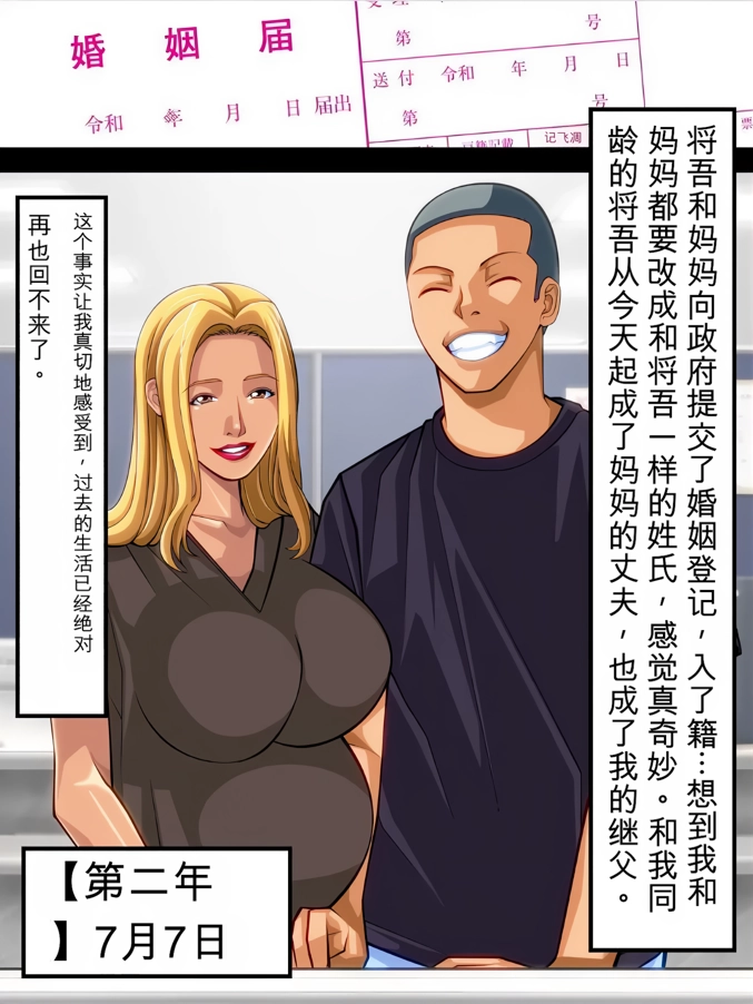 [日本漫画] 友達好みの女になった母さん 单本,熟女人妻,巨乳大奶,露出,全彩#[51P]-38