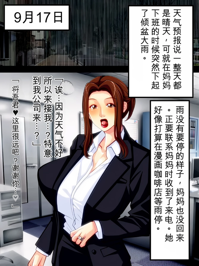 [日本漫画] 友達好みの女になった母さん 单本,熟女人妻,巨乳大奶,露出,全彩#[51P]-7