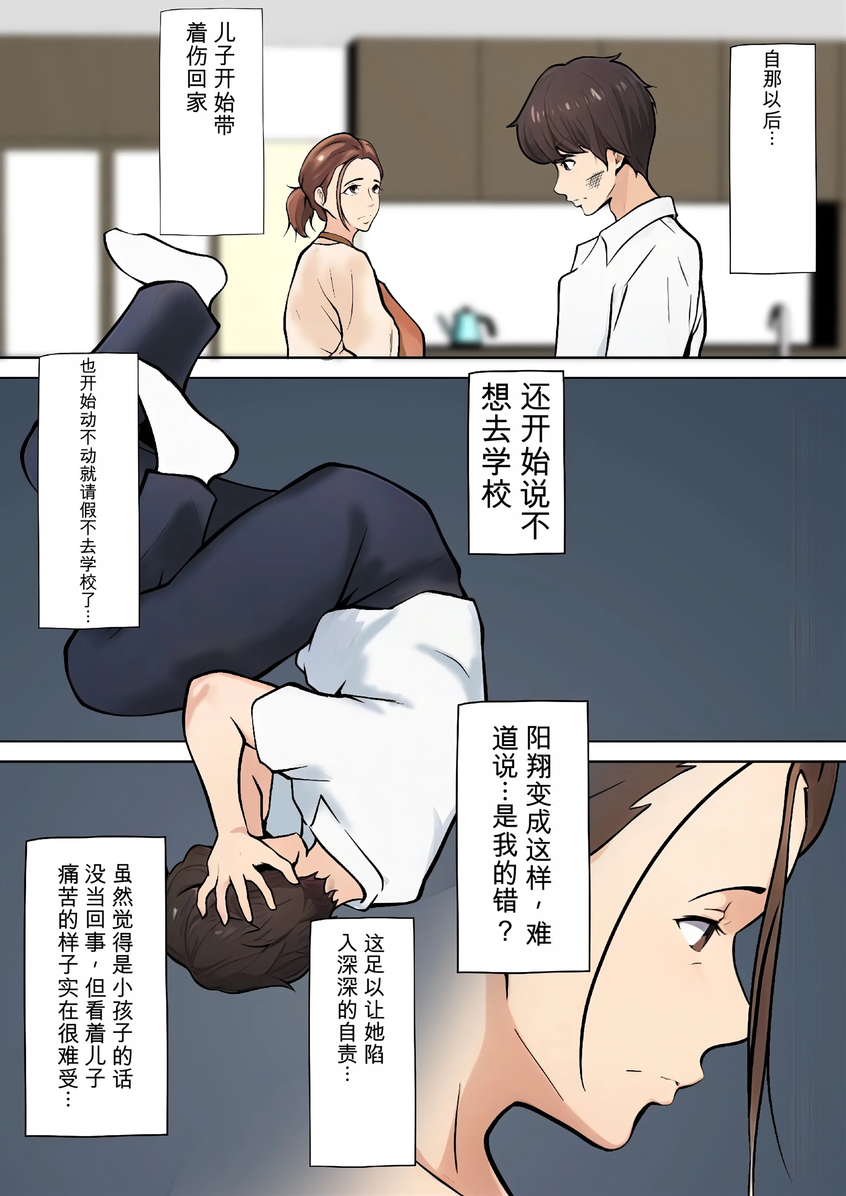 [日本漫画] [ペンタクル (しみぱん)] 息子の友達との疑似恋愛 单本,熟女人妻,巨乳大奶,露出,NTR,全彩#[60P]-11
