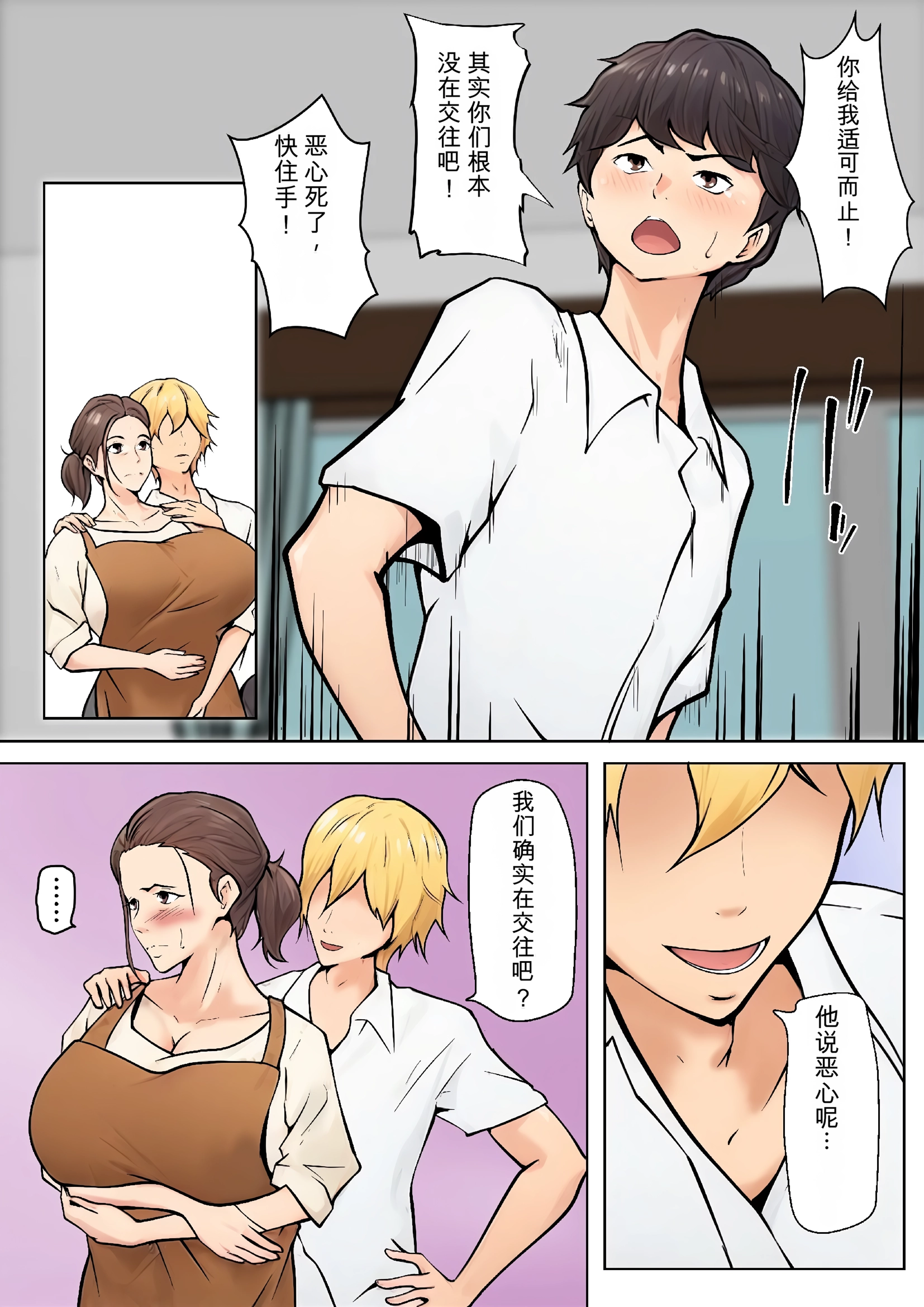 [日本漫画] [ペンタクル (しみぱん)] 息子の友達との疑似恋愛 单本,熟女人妻,巨乳大奶,露出,NTR,全彩#[60P]-16