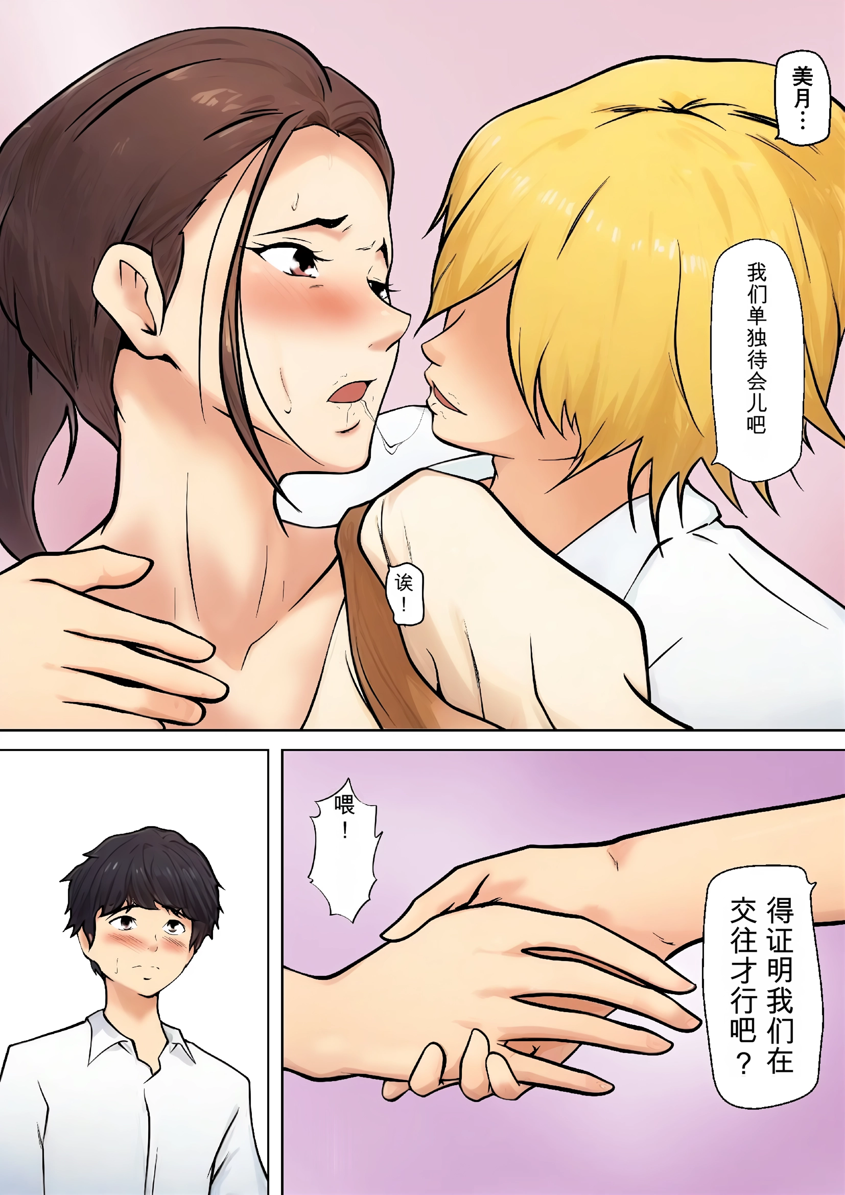 [日本漫画] [ペンタクル (しみぱん)] 息子の友達との疑似恋愛 单本,熟女人妻,巨乳大奶,露出,NTR,全彩#[60P]-19