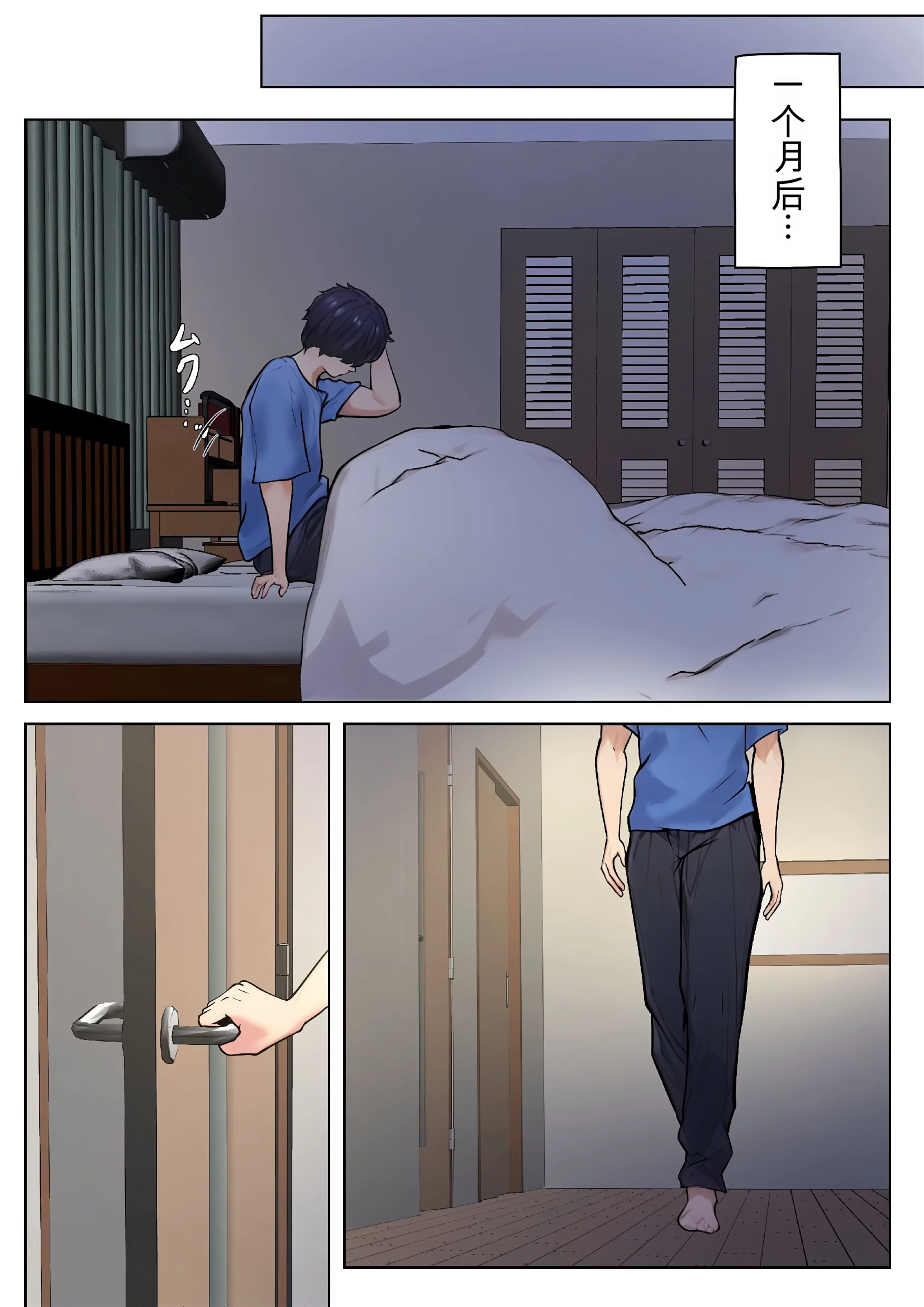 [日本漫画] [ペンタクル (しみぱん)] 息子の友達との疑似恋愛 单本,熟女人妻,巨乳大奶,露出,NTR,全彩#[60P]-47