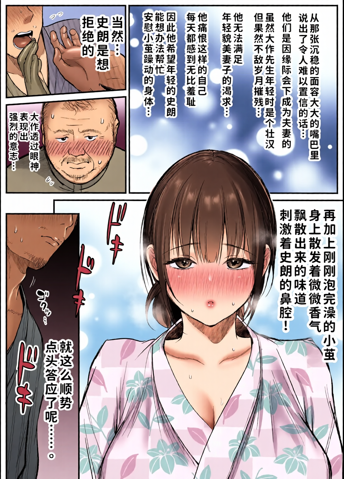 [日本漫画] [全彩乱涂机上色] [スーパーイチゴチャン (みさおか)] 男ひとりバイク旅〜峠の蕎麦屋の若妻編〜 单本,巨乳大奶,露出,全彩,大阴茎#[26P]-14