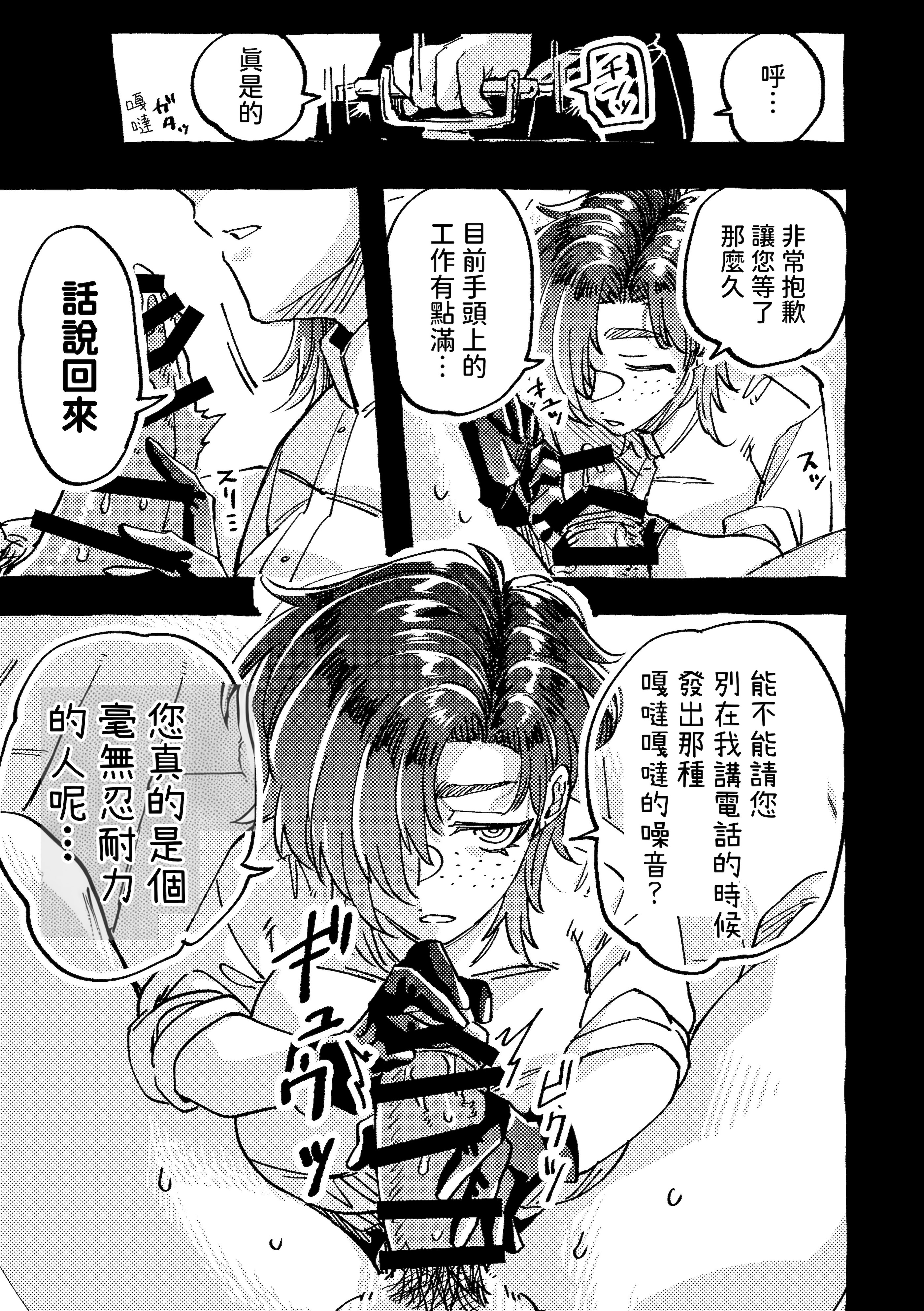 [日本漫画] [SugarToast (砂糖漬け)] モデルのくせになまいきだ。2 [中国翻訳] [John.Smith] 单本,单女#[10P]-7