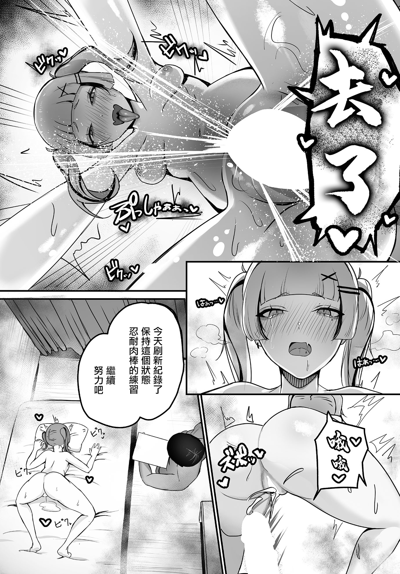 [日本漫画] [ふともも大魔王] ムラムラクリニック性欲珍療内科~アナタのお悩み痴療しちゃいます~ (COMIC ルクセリア vol.03) [中国翻訳] [DL版] 单本,眼镜,高潮潮吹,萝莉,巨乳大奶,OL#[28P]-12
